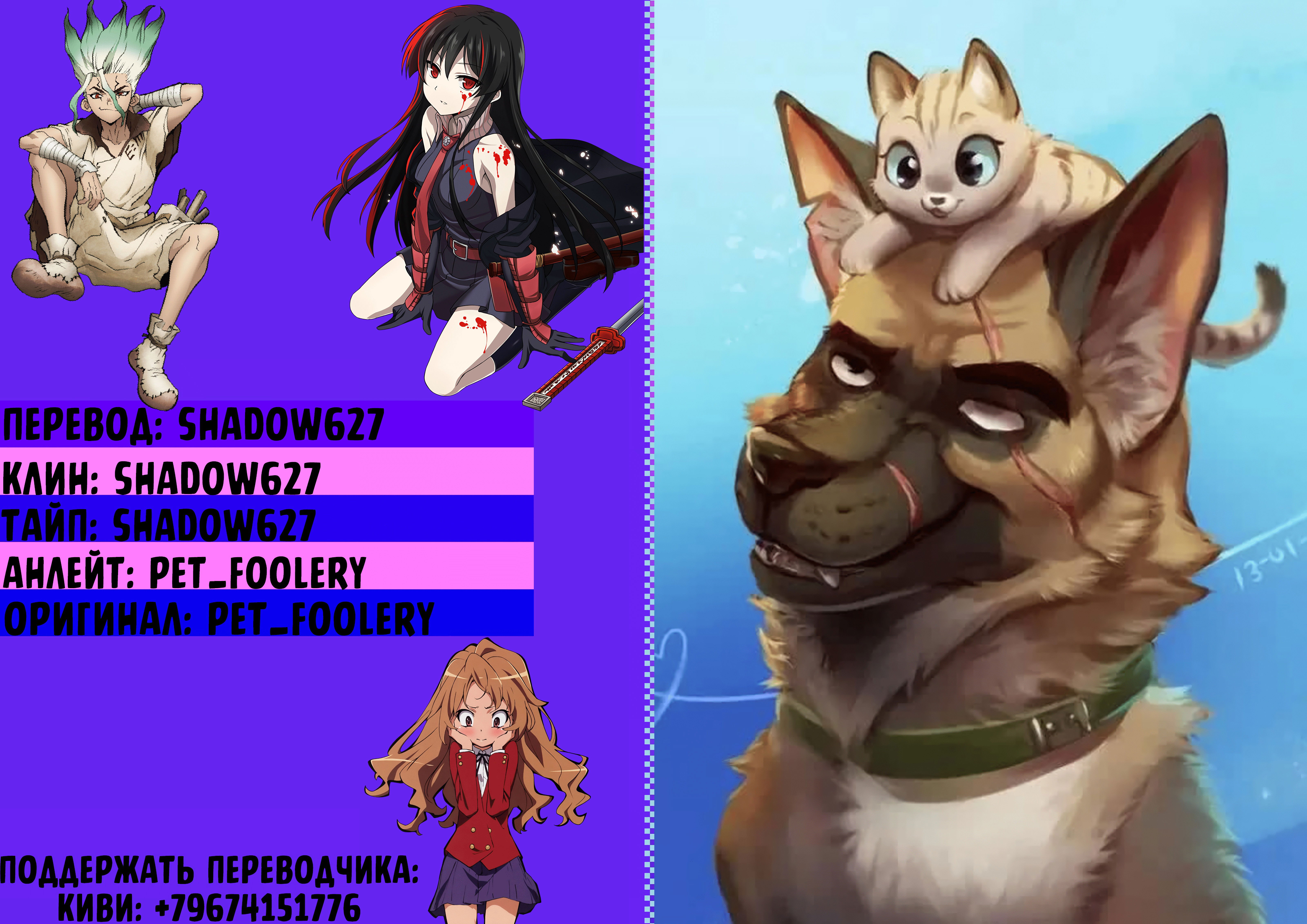 Манга Брут и Пикси - Глава 87 Страница 10