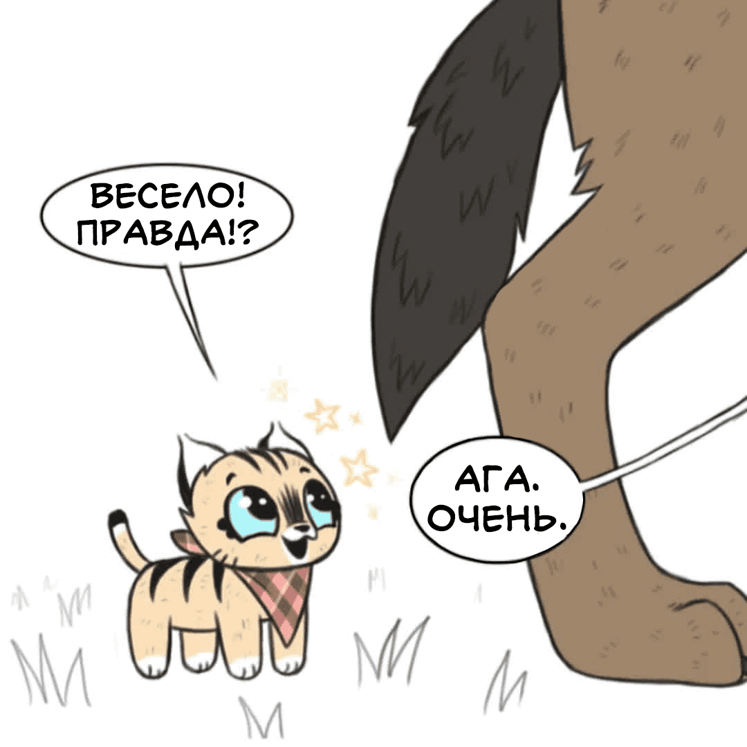 Манга Брут и Пикси - Глава 88 Страница 9