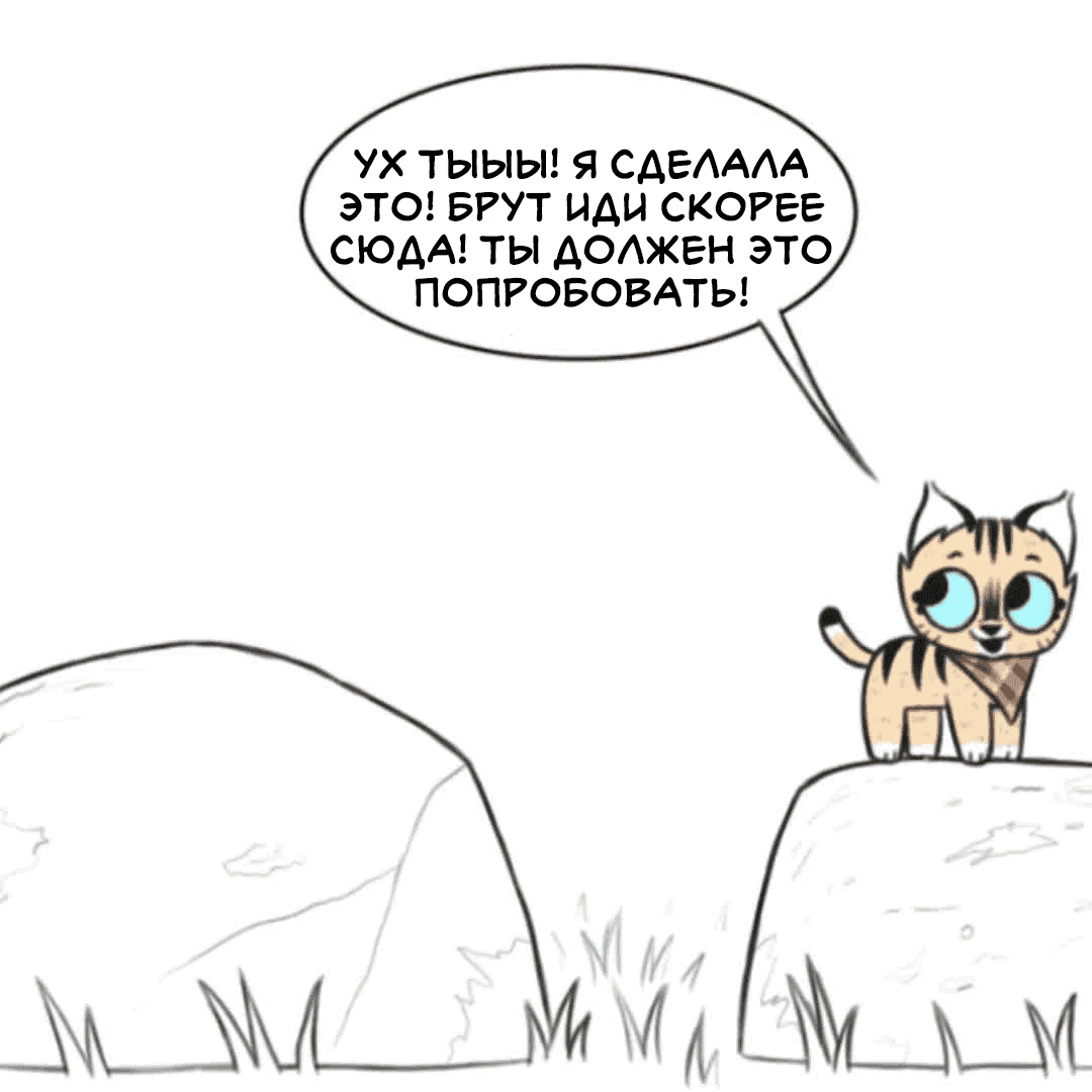 Манга Брут и Пикси - Глава 88 Страница 3