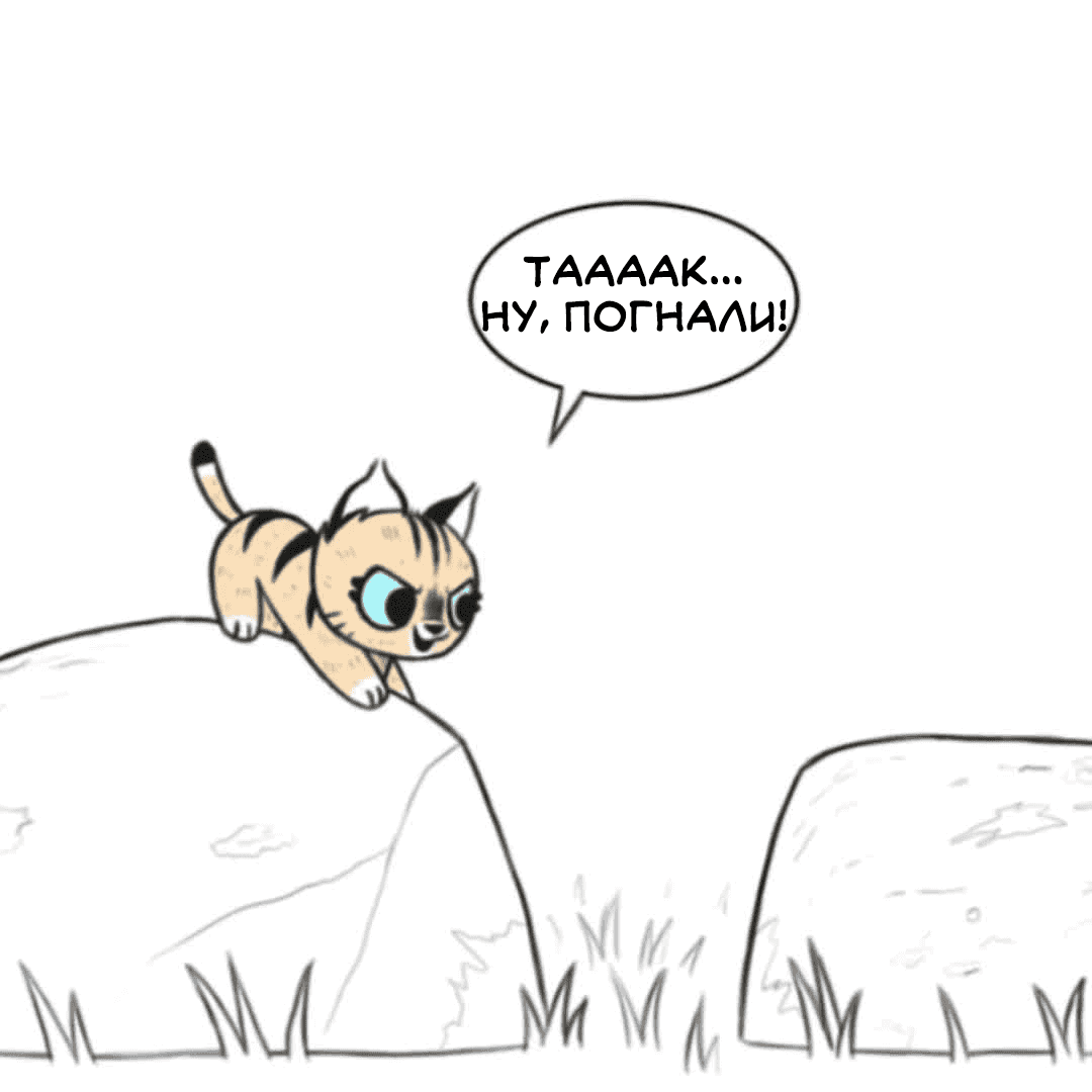 Манга Брут и Пикси - Глава 88 Страница 1