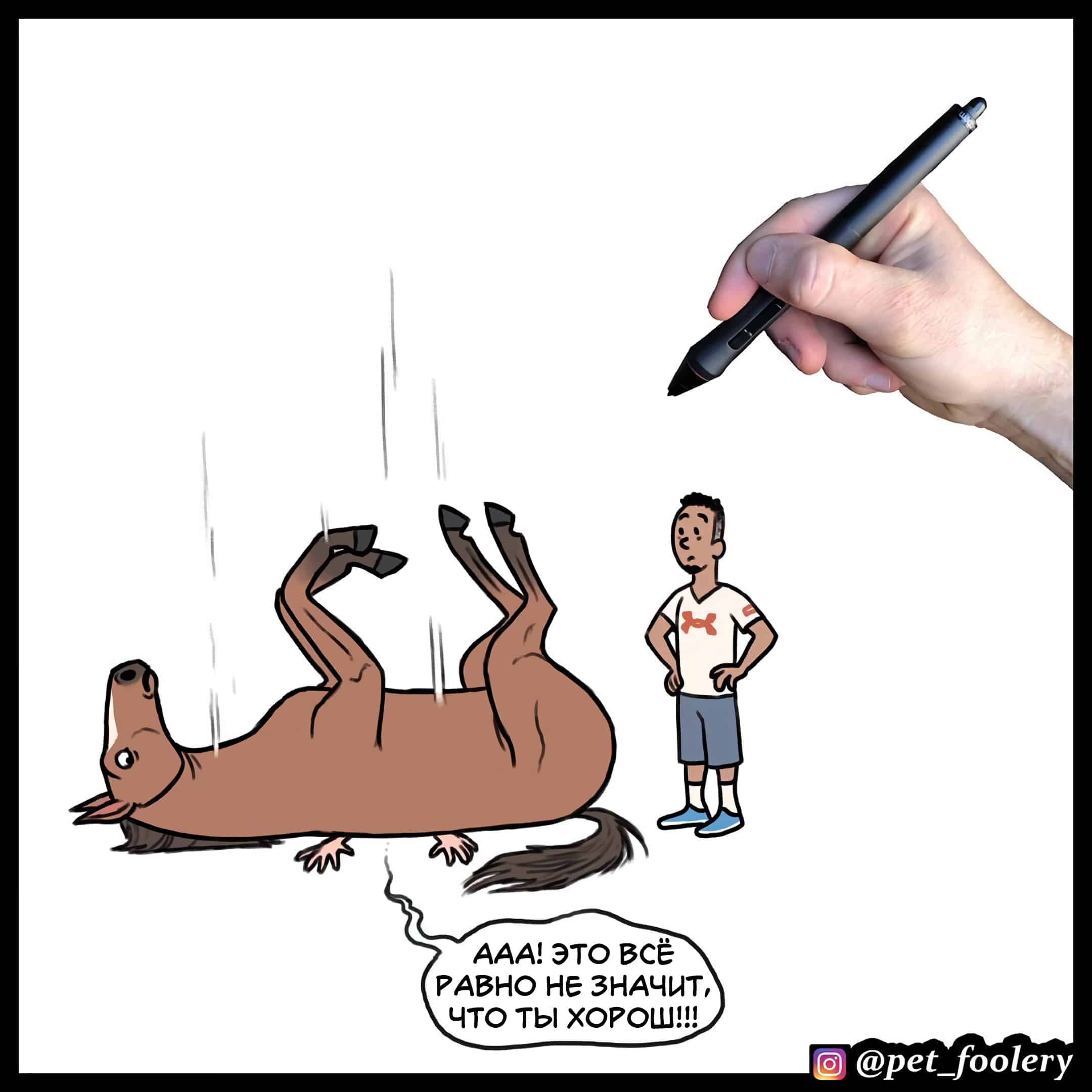 Манга Брут и Пикси - Глава 89.5 Страница 9