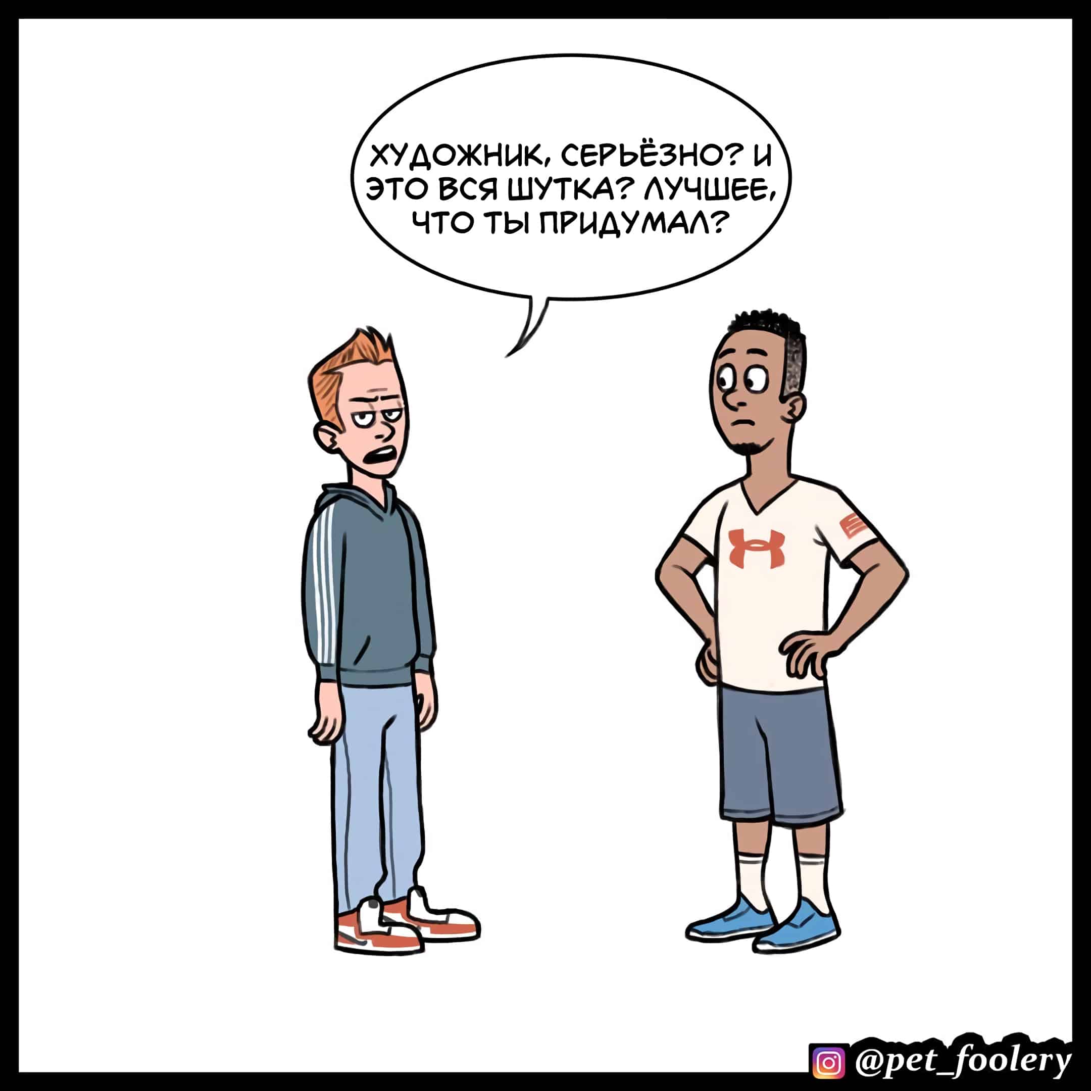 Манга Брут и Пикси - Глава 89.5 Страница 6