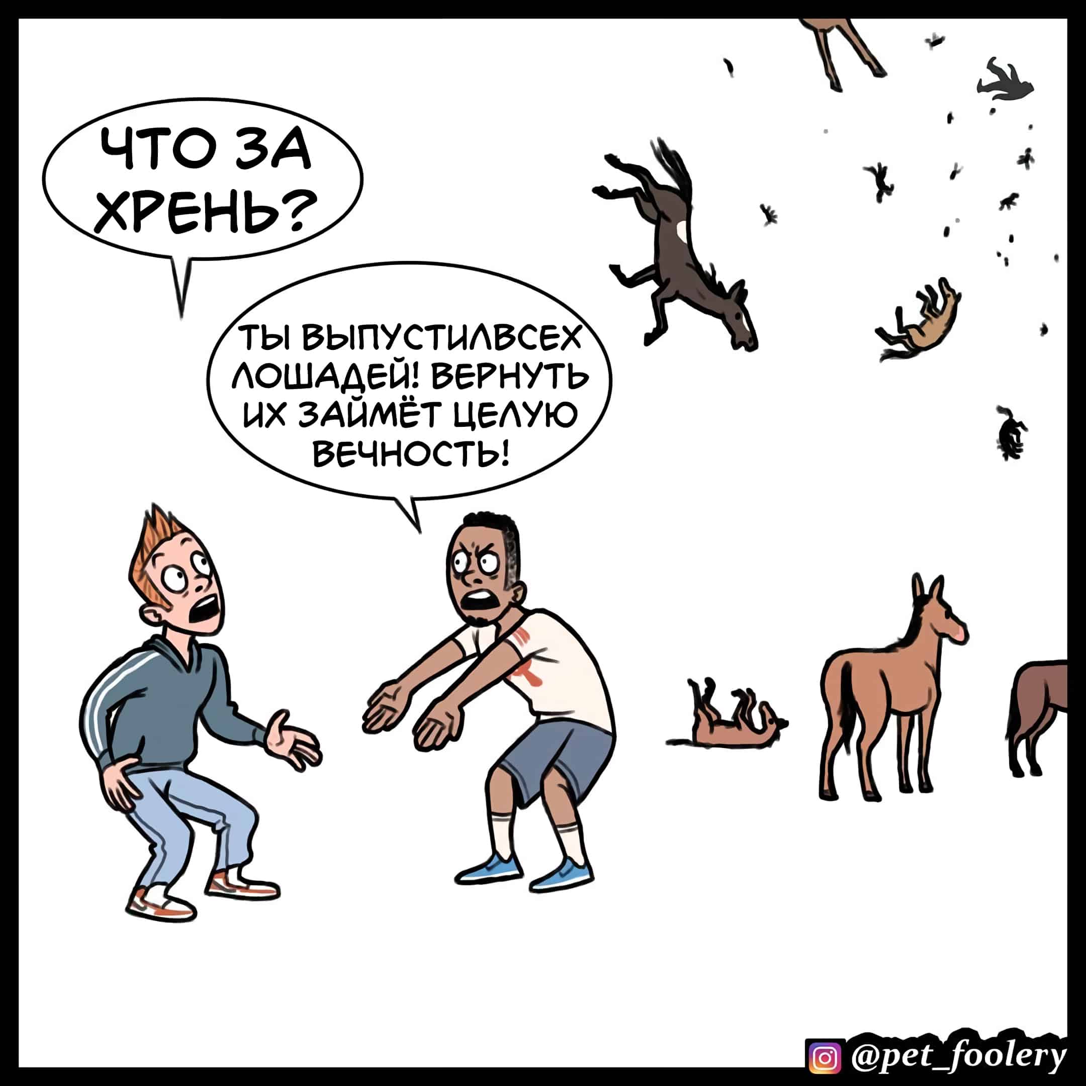 Манга Брут и Пикси - Глава 89.5 Страница 4