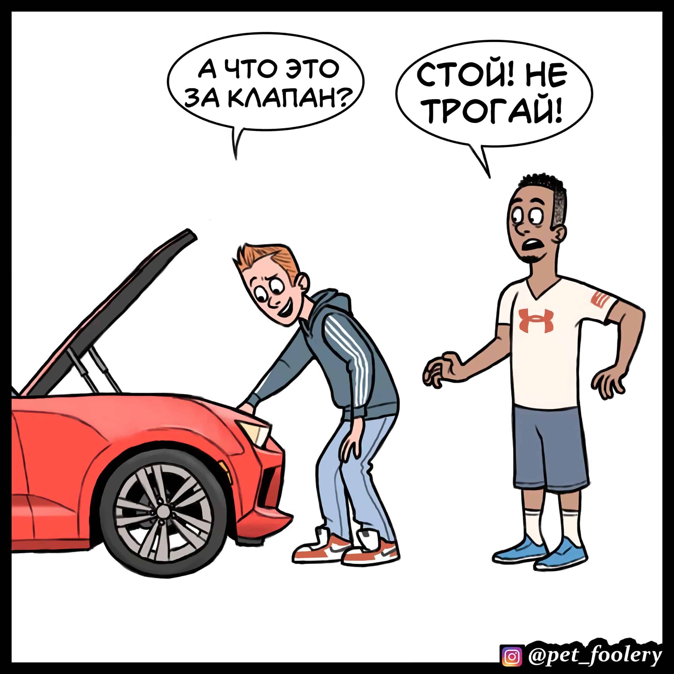 Манга Брут и Пикси - Глава 89.5 Страница 2