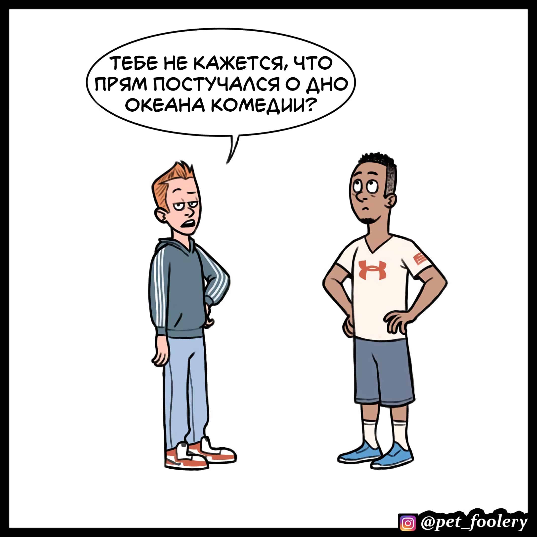 Манга Брут и Пикси - Глава 89.5 Страница 7