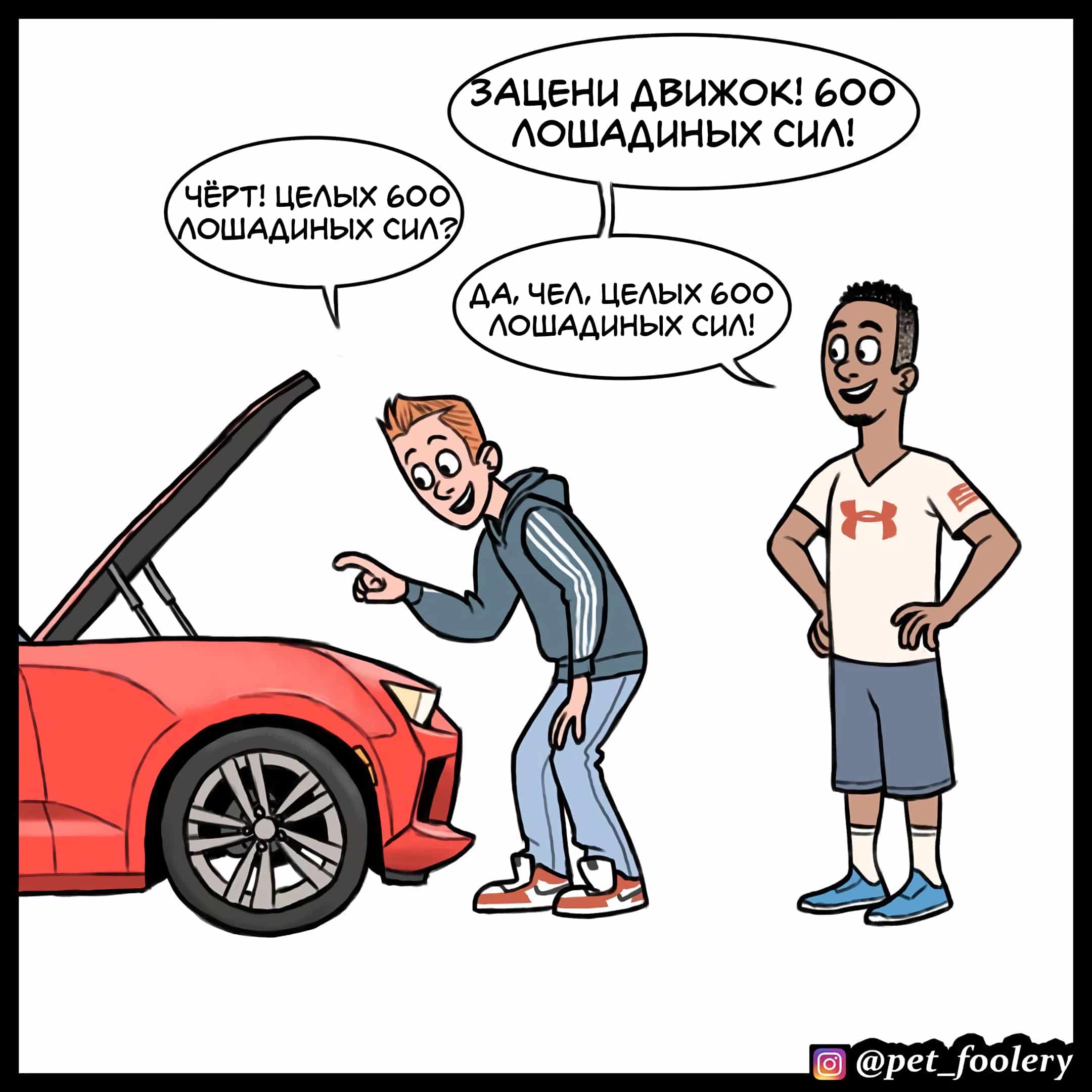 Манга Брут и Пикси - Глава 89.5 Страница 1