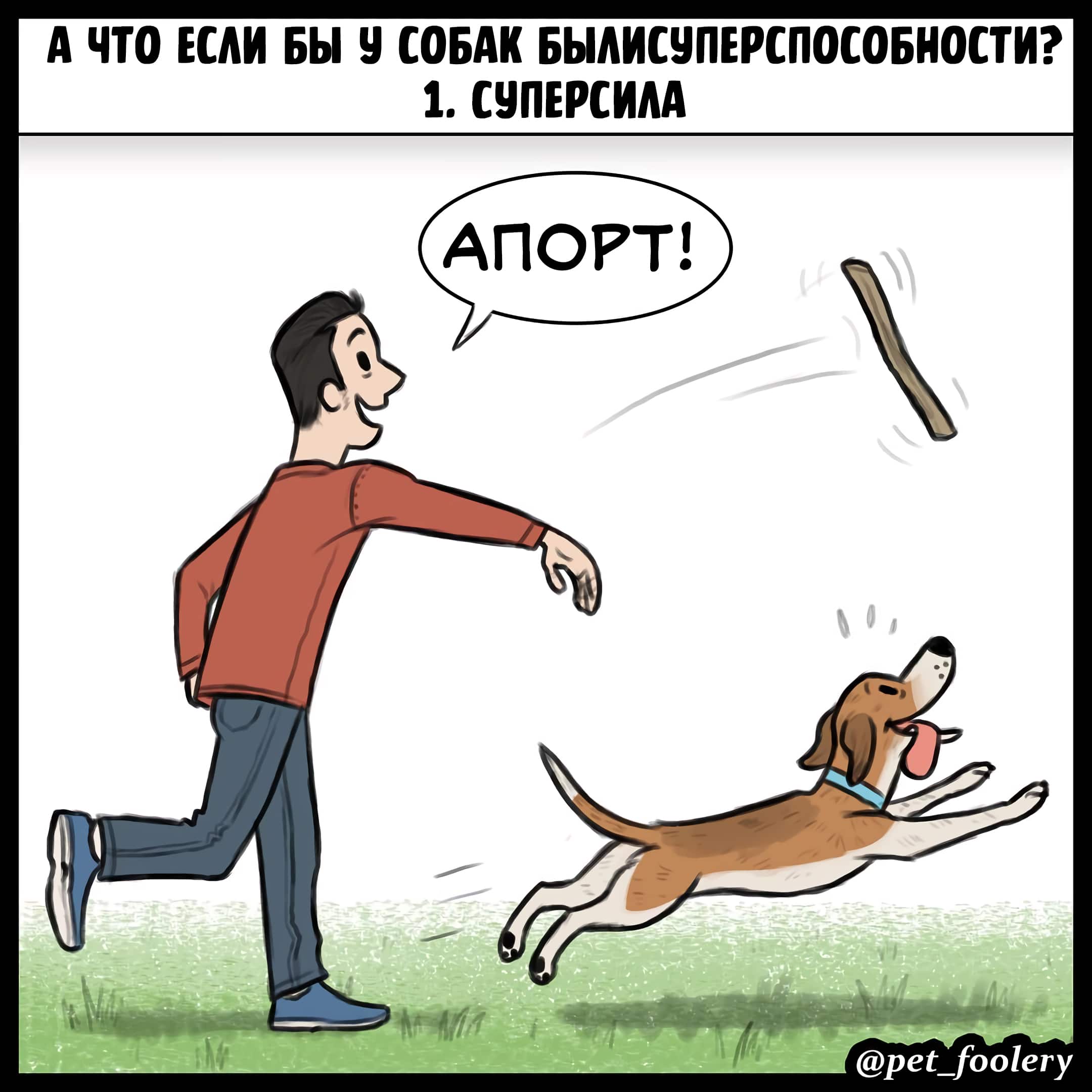 Манга Брут и Пикси - Глава 89.4 Страница 1