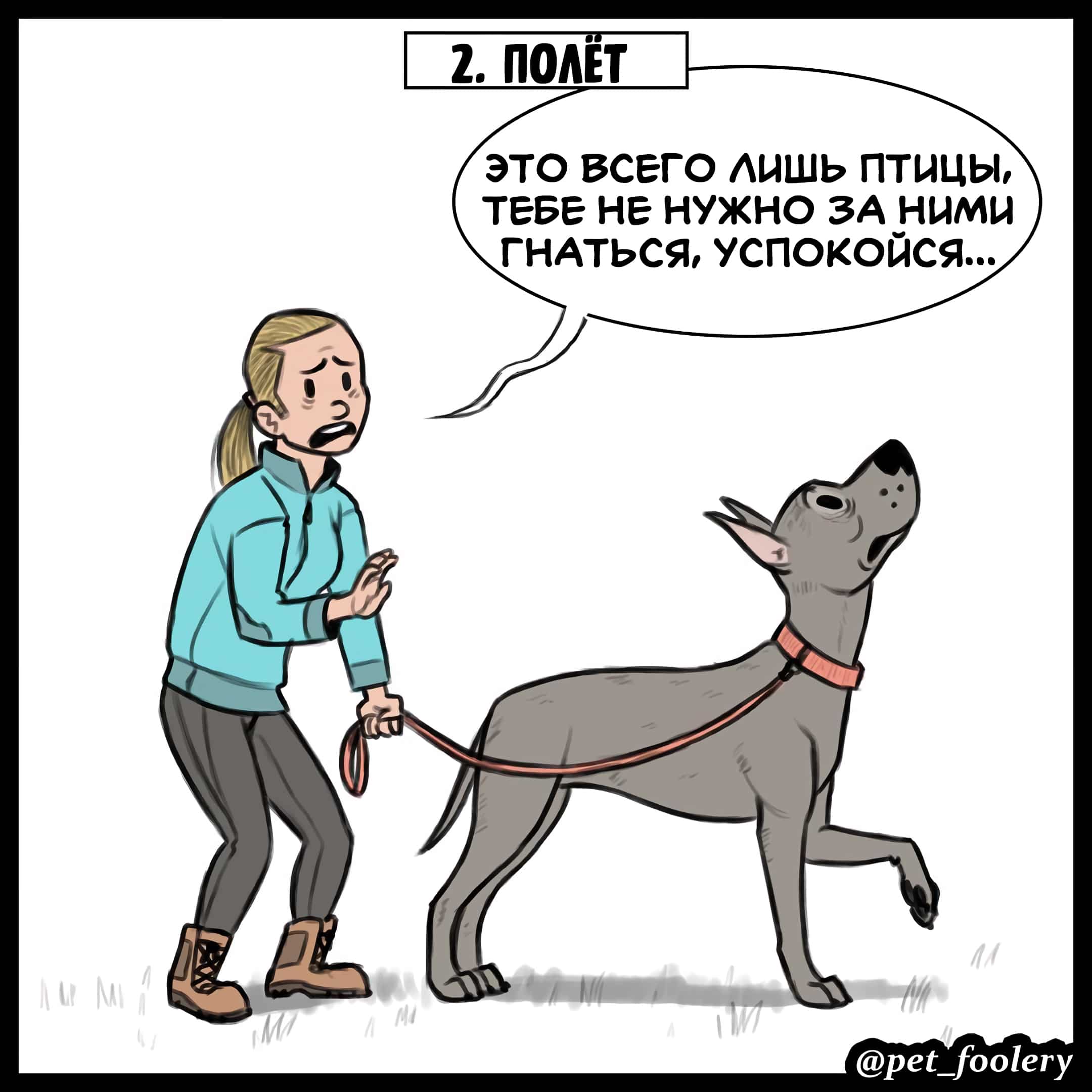 Манга Брут и Пикси - Глава 89.4 Страница 3