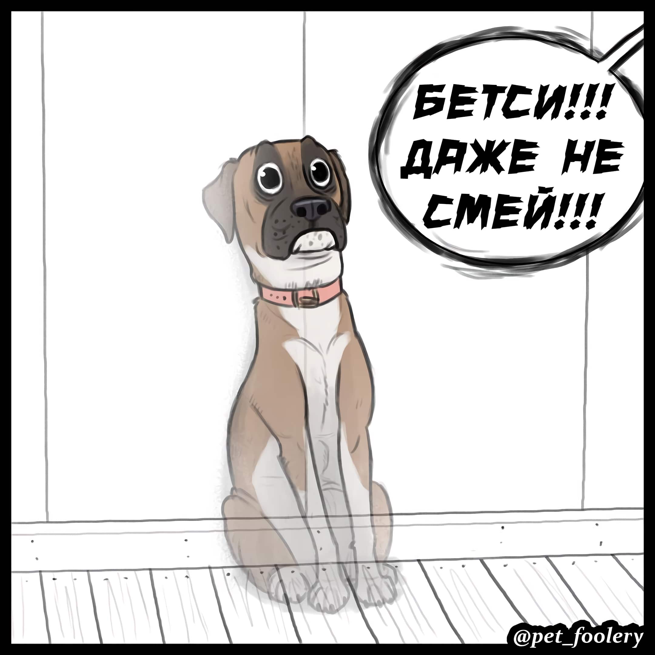 Манга Брут и Пикси - Глава 89.4 Страница 6