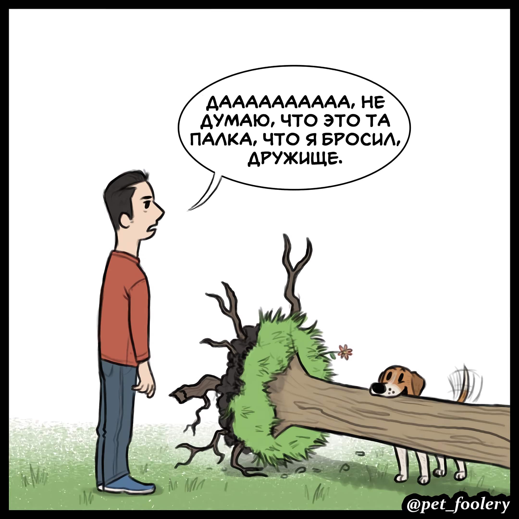 Манга Брут и Пикси - Глава 89.4 Страница 2