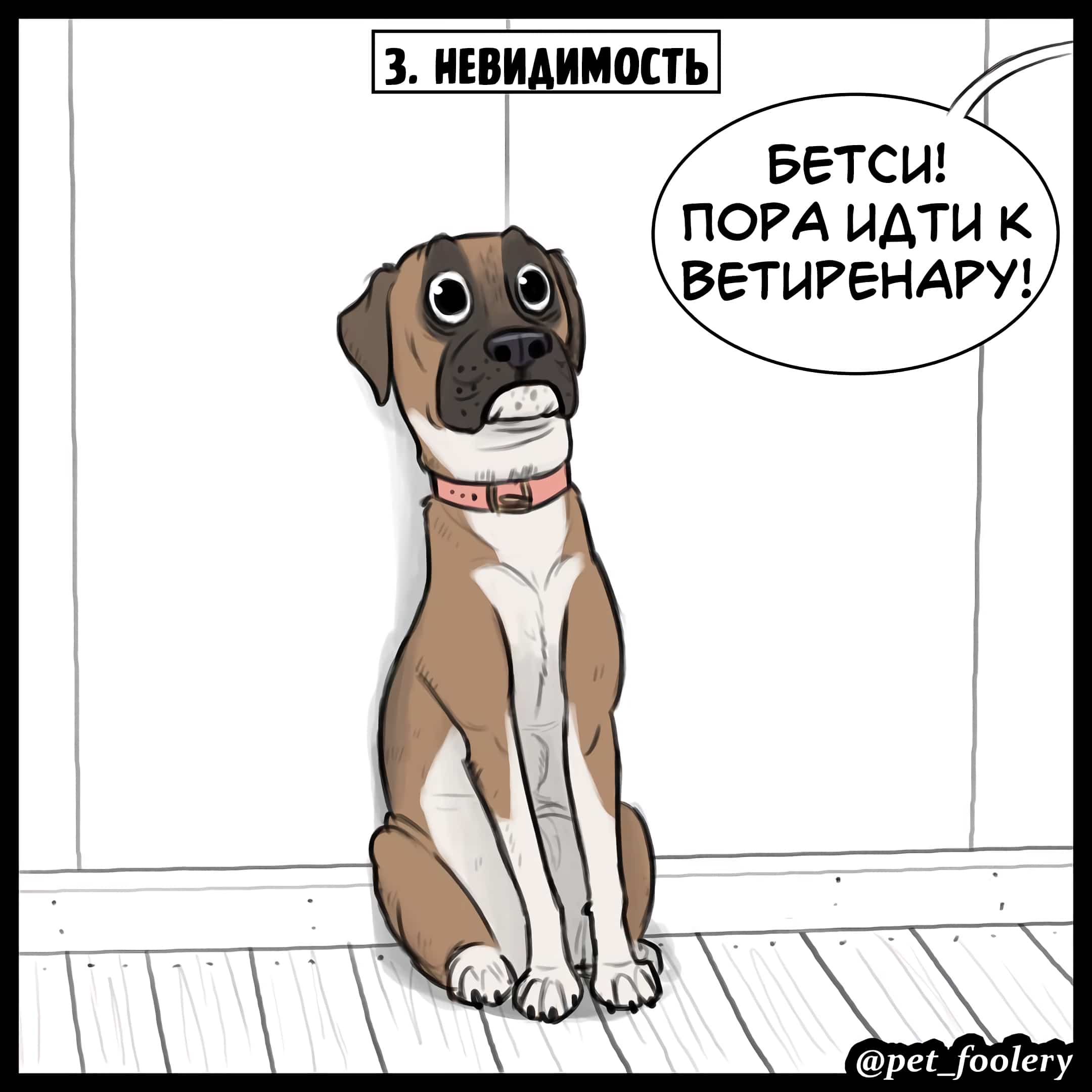 Манга Брут и Пикси - Глава 89.4 Страница 5