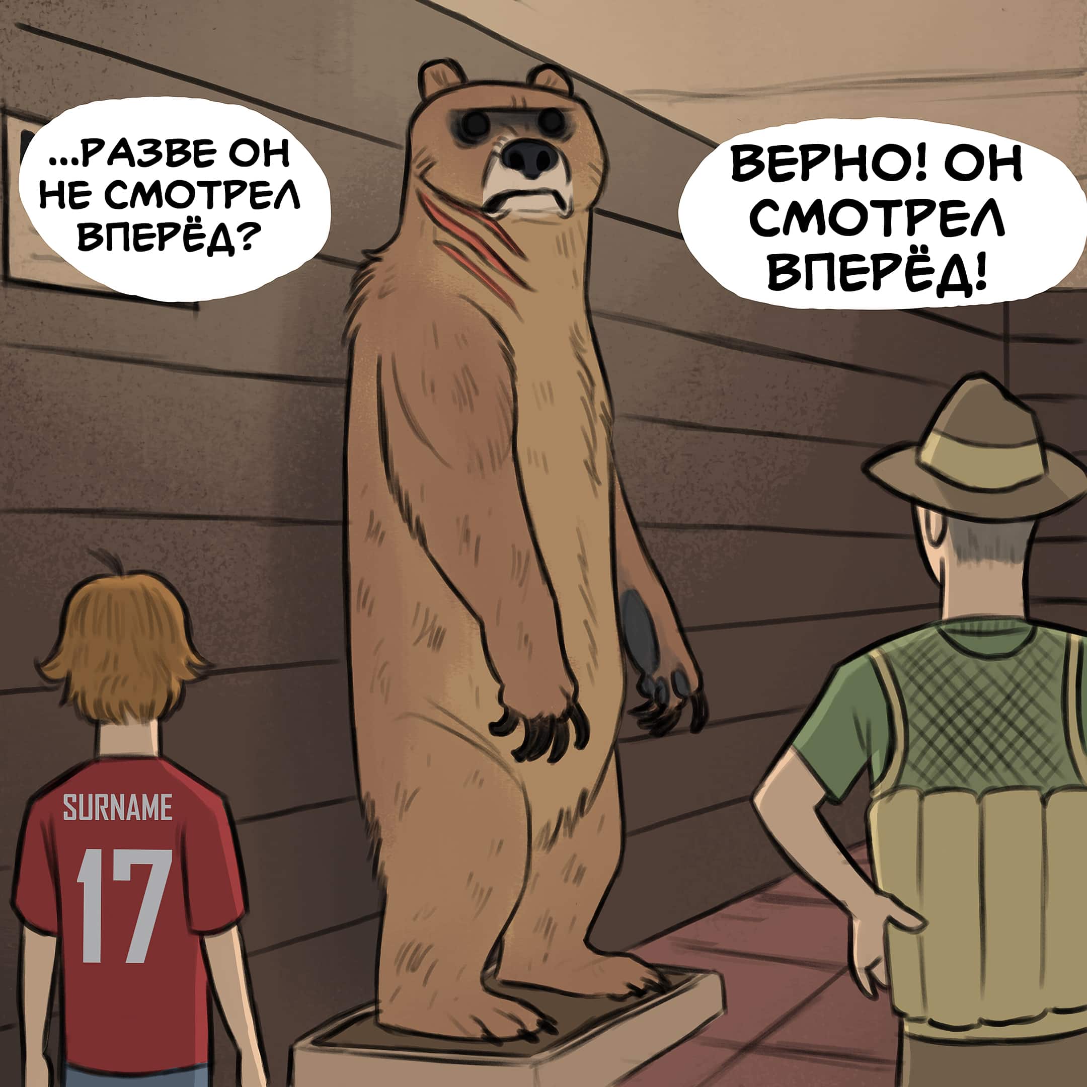 Манга Брут и Пикси - Глава 89.2 Страница 3