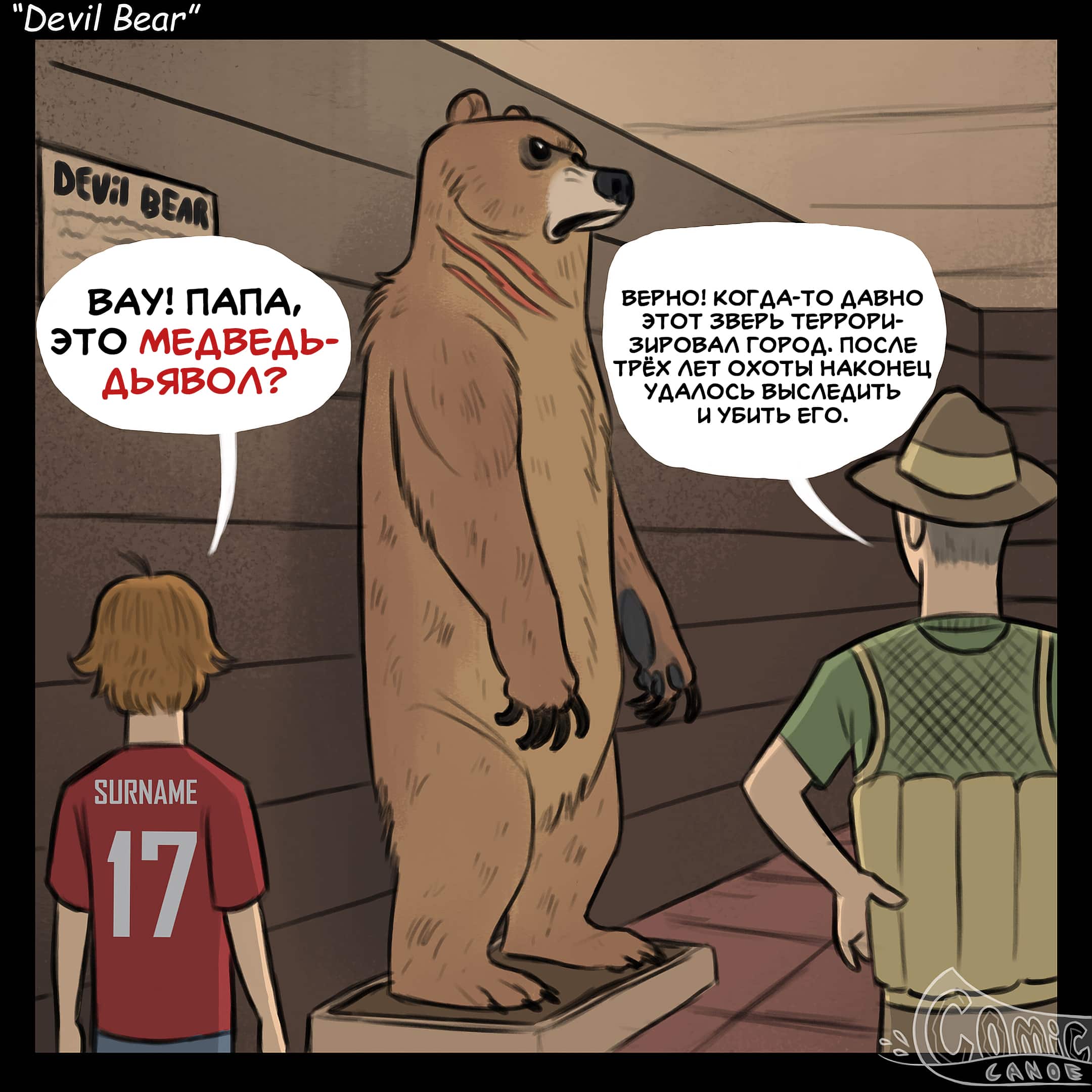 Манга Брут и Пикси - Глава 89.2 Страница 1