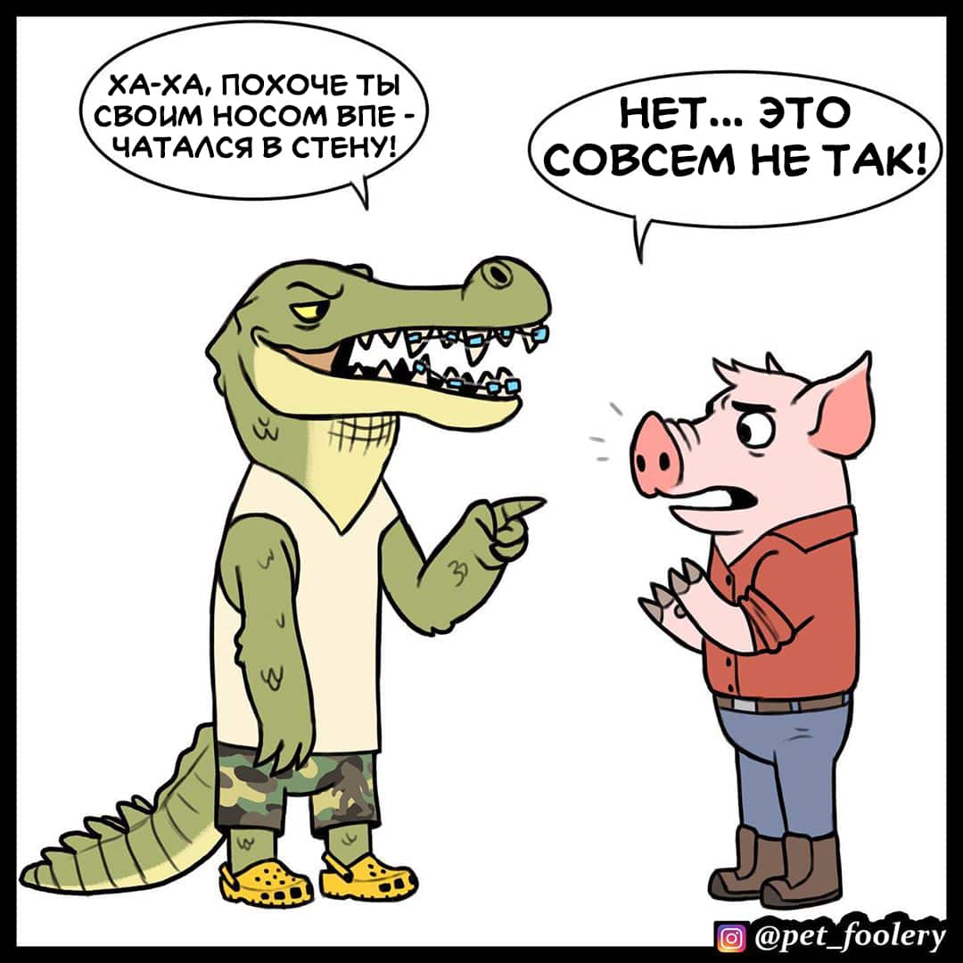 Манга Брут и Пикси - Глава 89.1 Страница 3