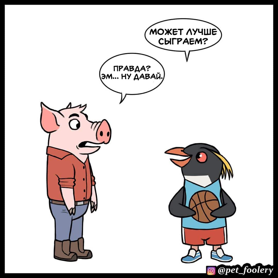 Манга Брут и Пикси - Глава 89.1 Страница 5