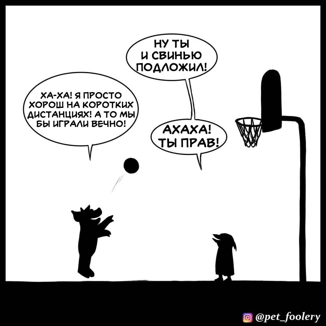 Манга Брут и Пикси - Глава 89.1 Страница 6