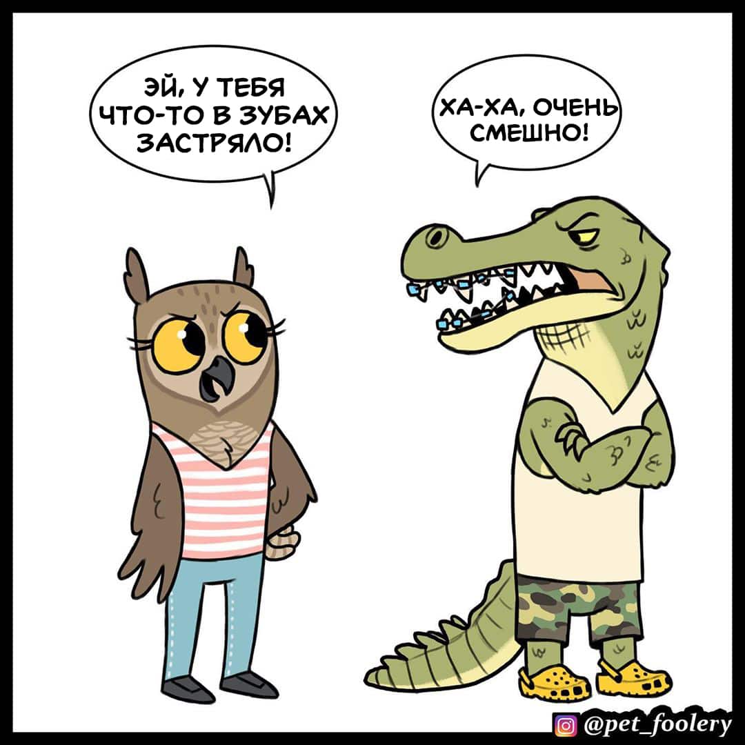 Манга Брут и Пикси - Глава 89.1 Страница 2