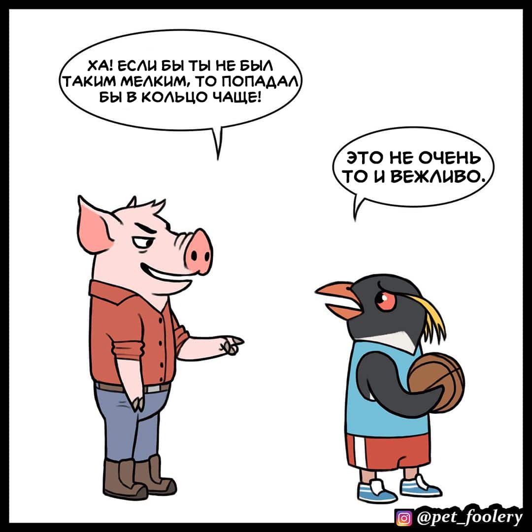 Манга Брут и Пикси - Глава 89.1 Страница 4