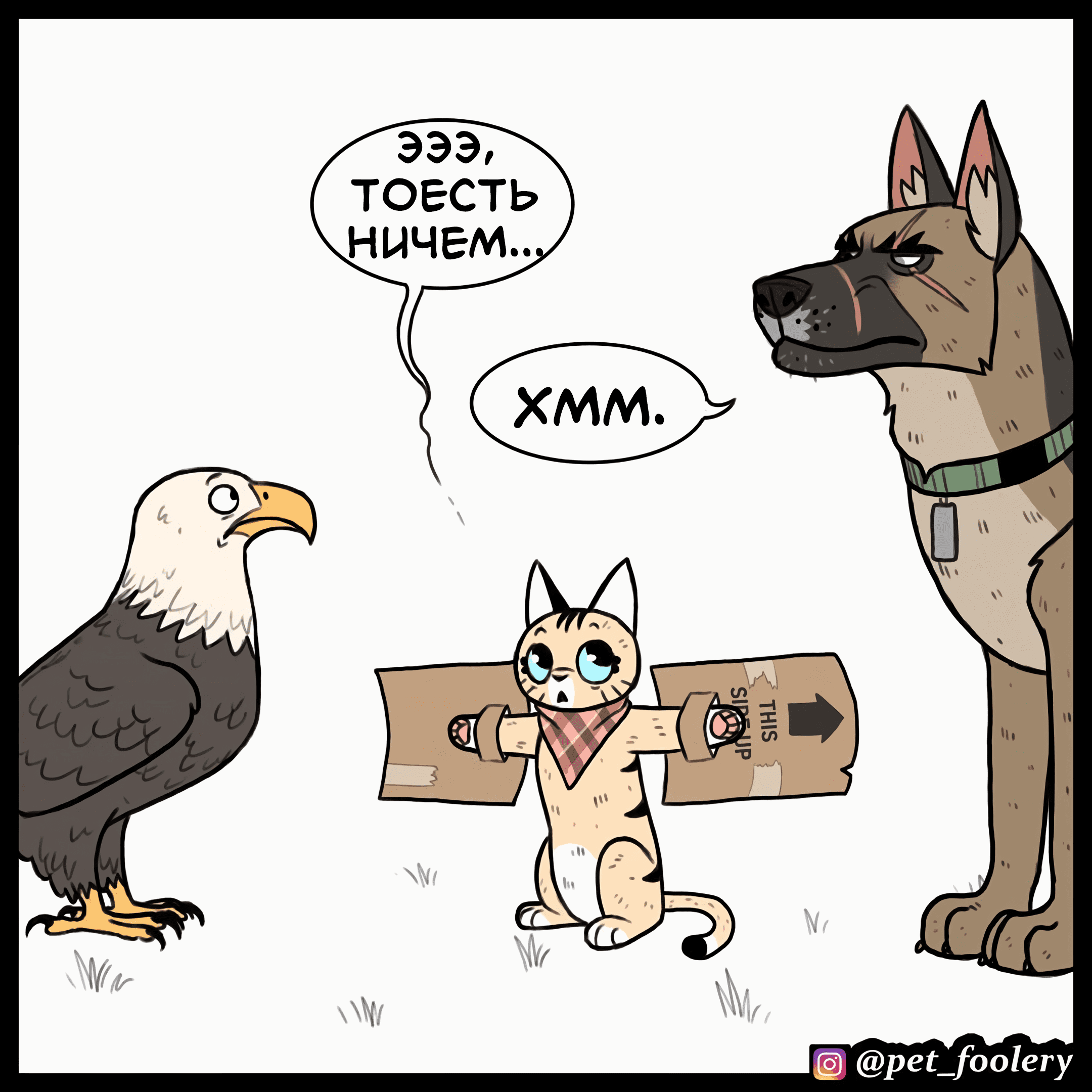 Манга Брут и Пикси - Глава 90 Страница 5