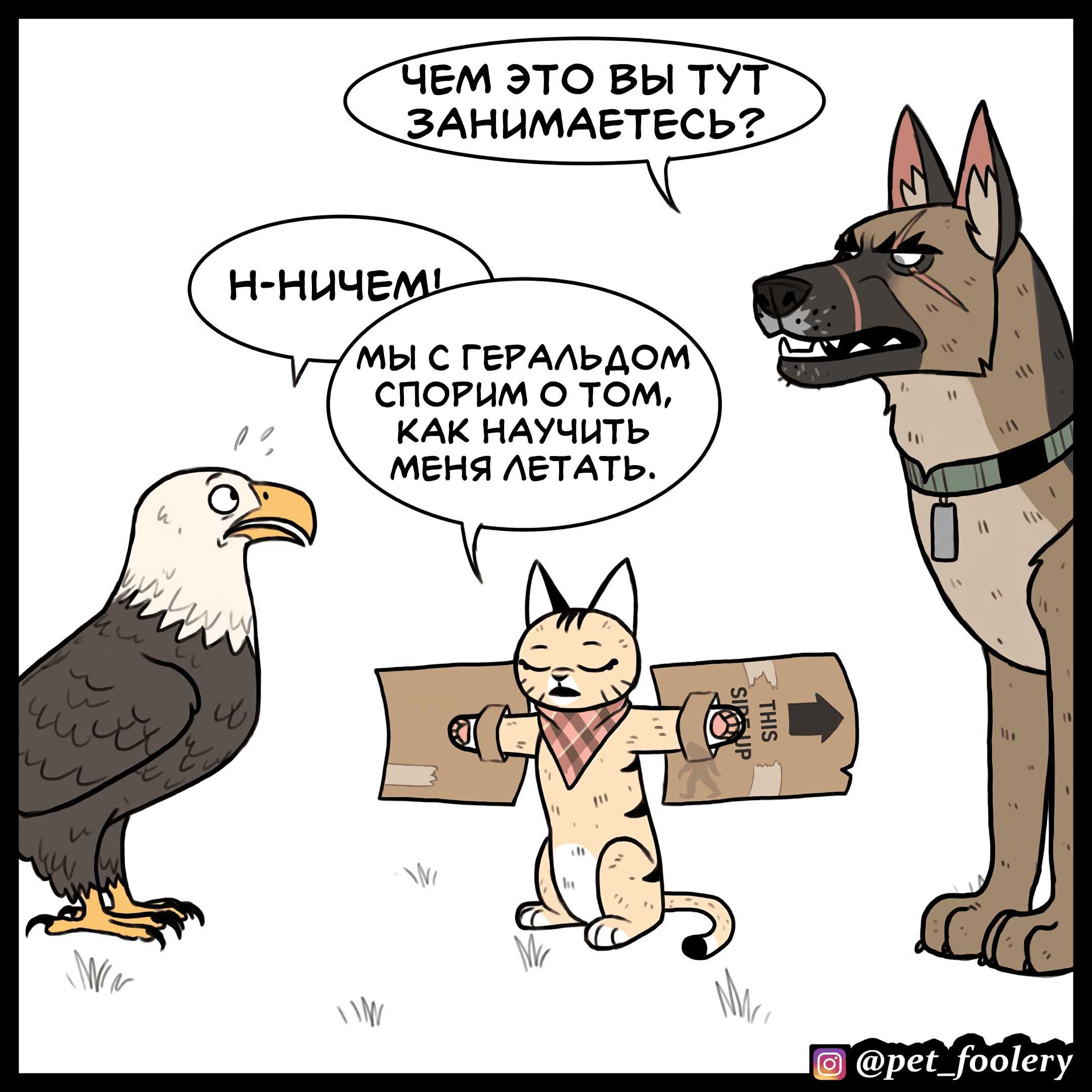 Манга Брут и Пикси - Глава 90 Страница 4