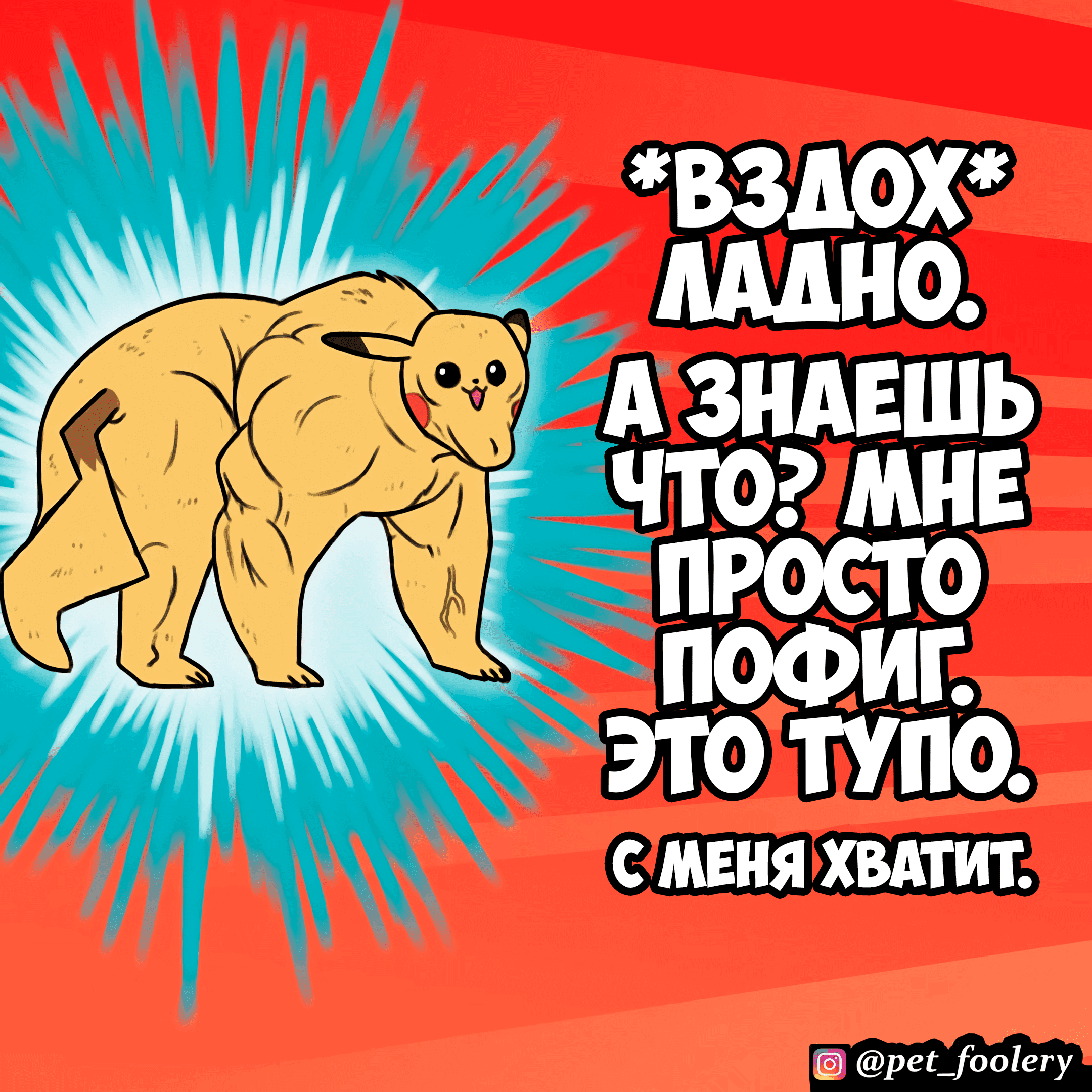 Манга Брут и Пикси - Глава 90.2 Страница 10