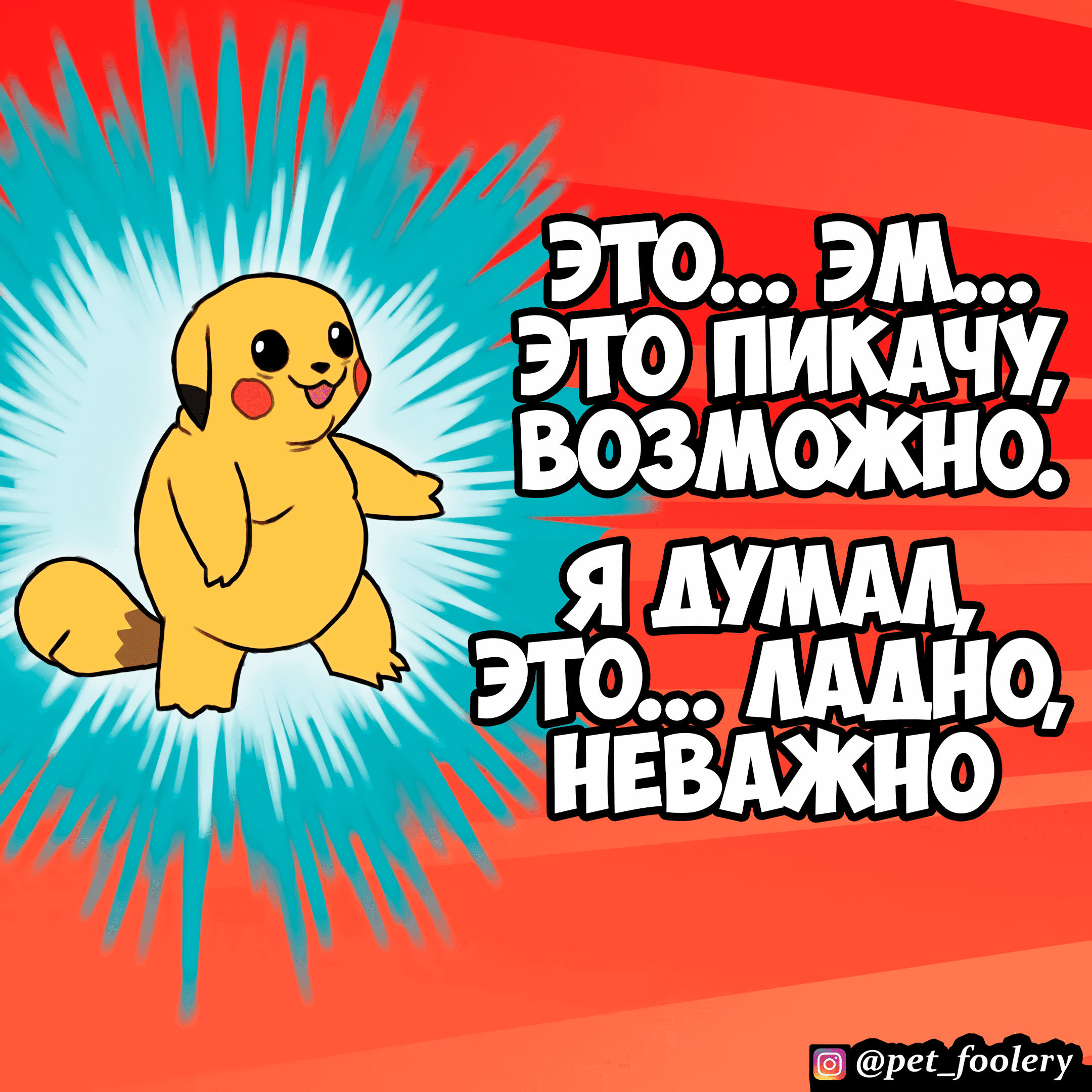 Манга Брут и Пикси - Глава 90.2 Страница 4