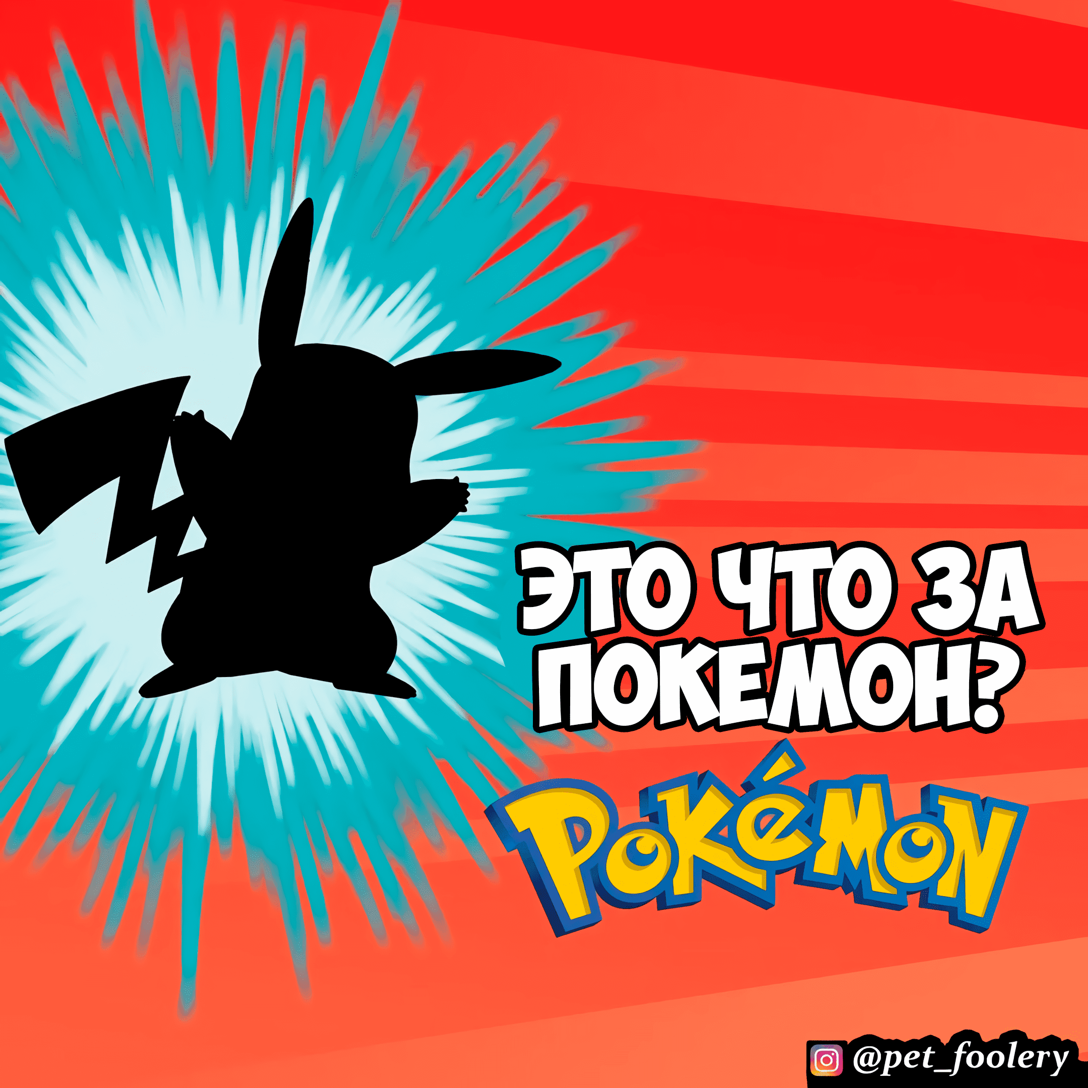 Манга Брут и Пикси - Глава 90.2 Страница 1