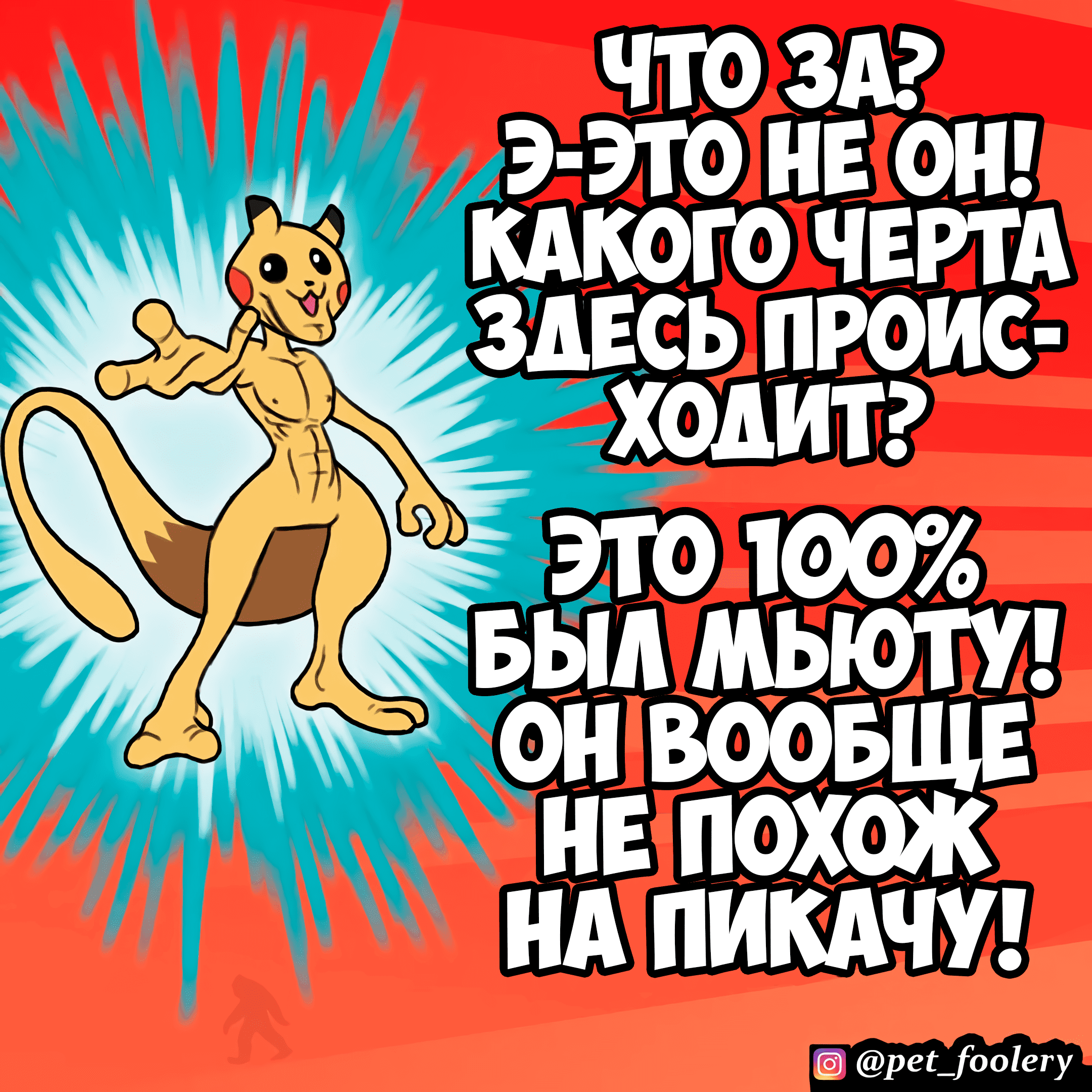 Манга Брут и Пикси - Глава 90.2 Страница 6