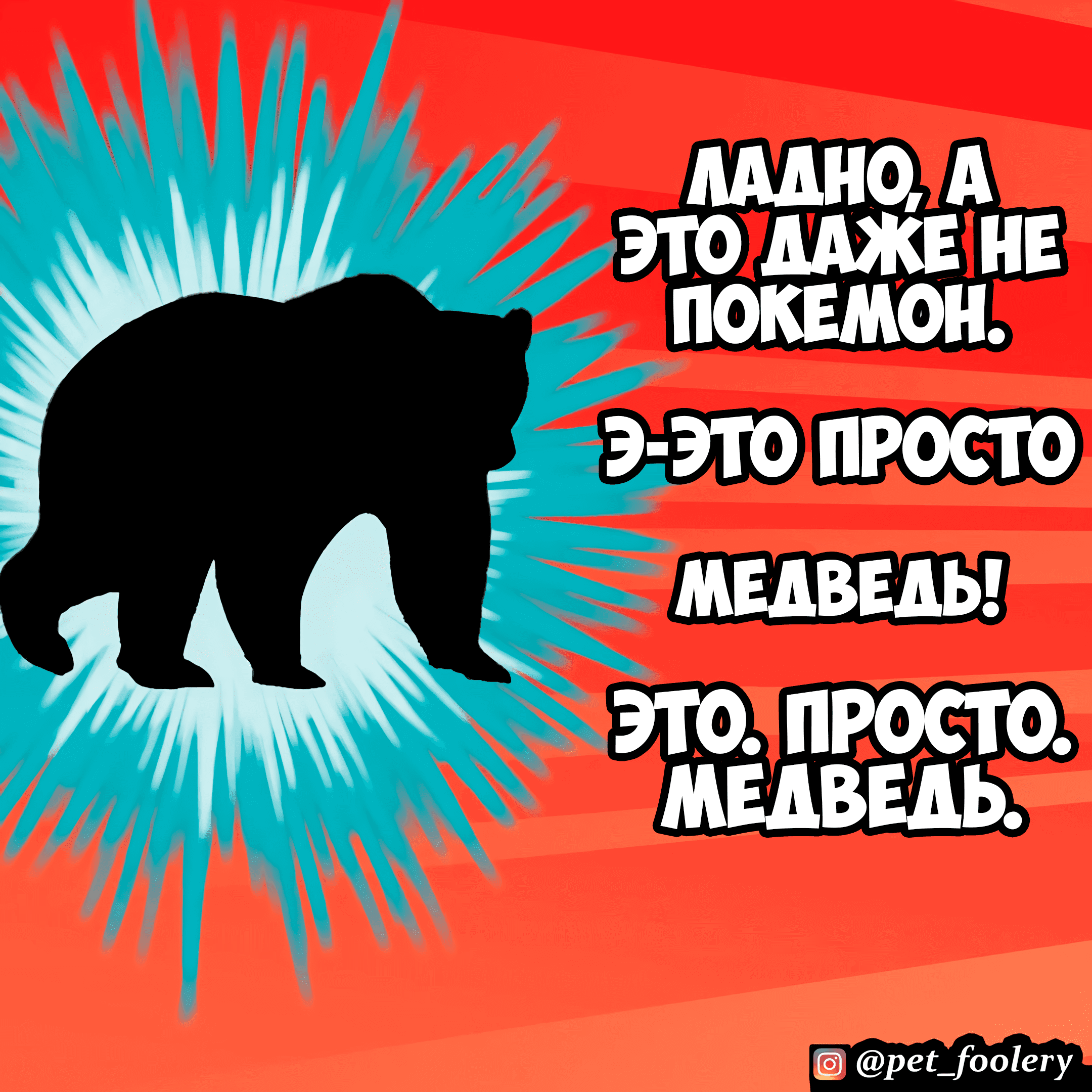 Манга Брут и Пикси - Глава 90.2 Страница 9