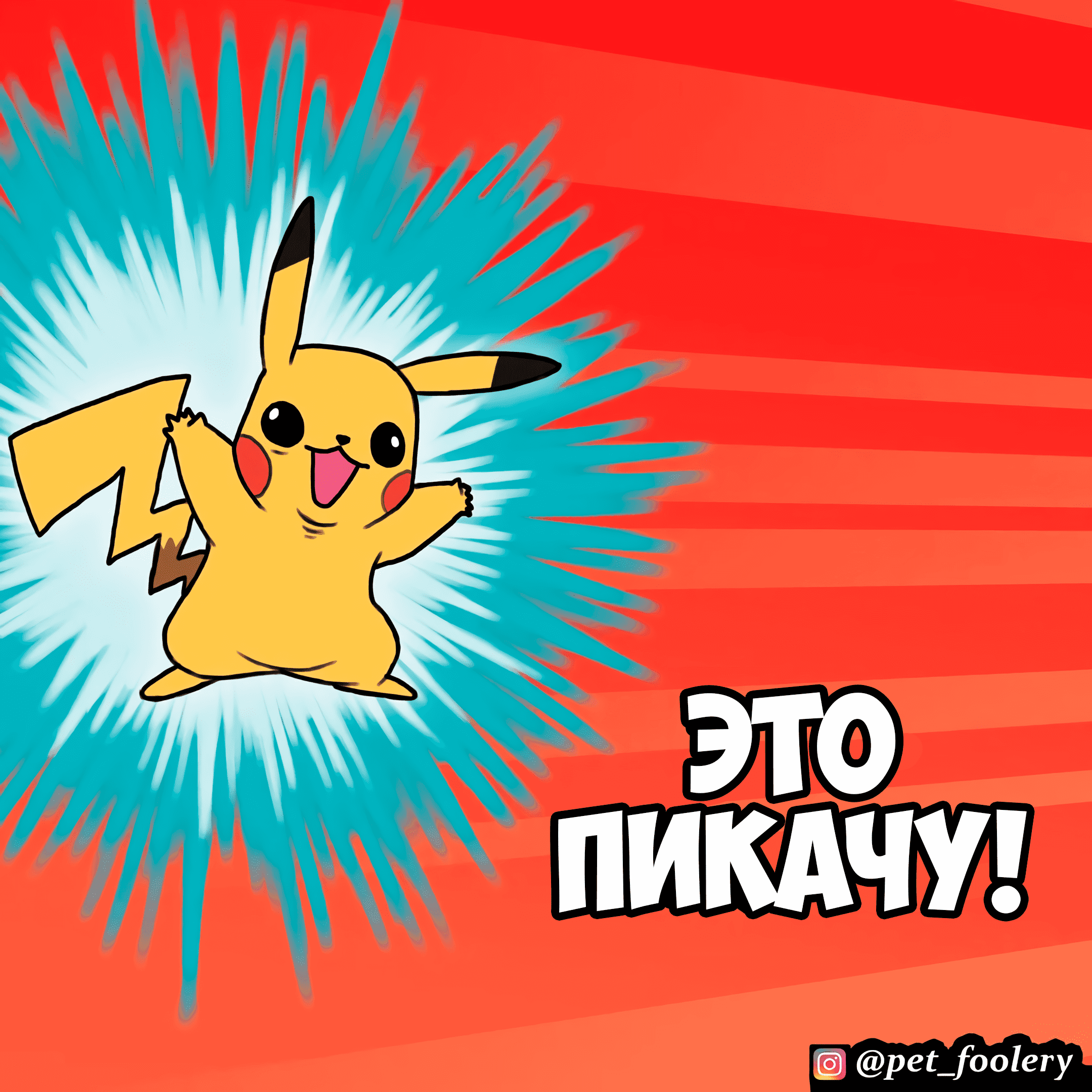 Манга Брут и Пикси - Глава 90.2 Страница 2