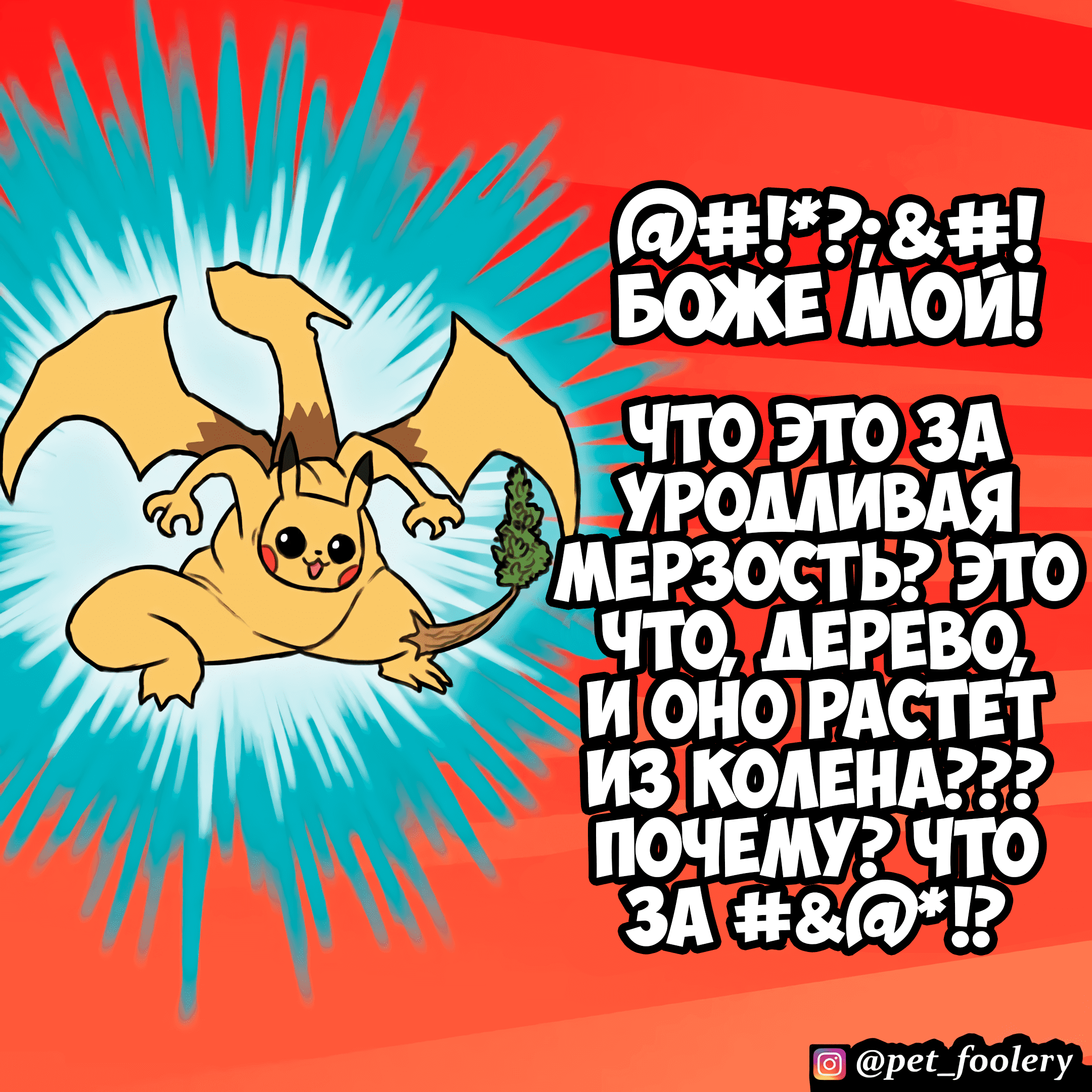 Манга Брут и Пикси - Глава 90.2 Страница 8