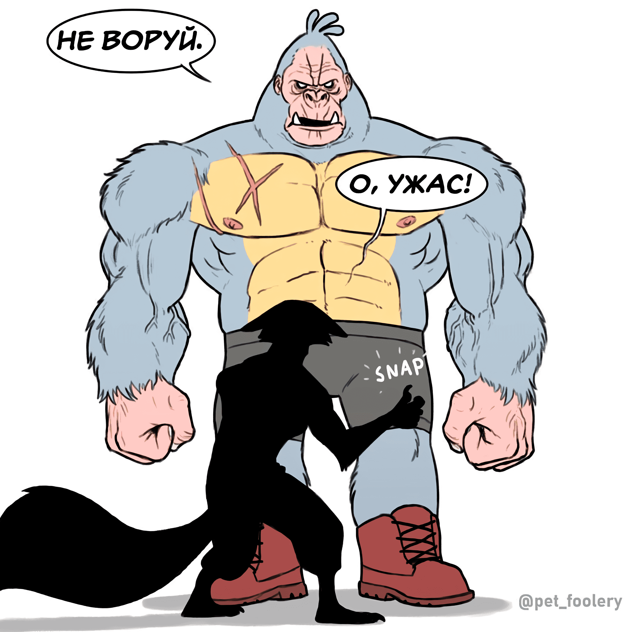 Манга Брут и Пикси - Глава 90.4 Страница 7