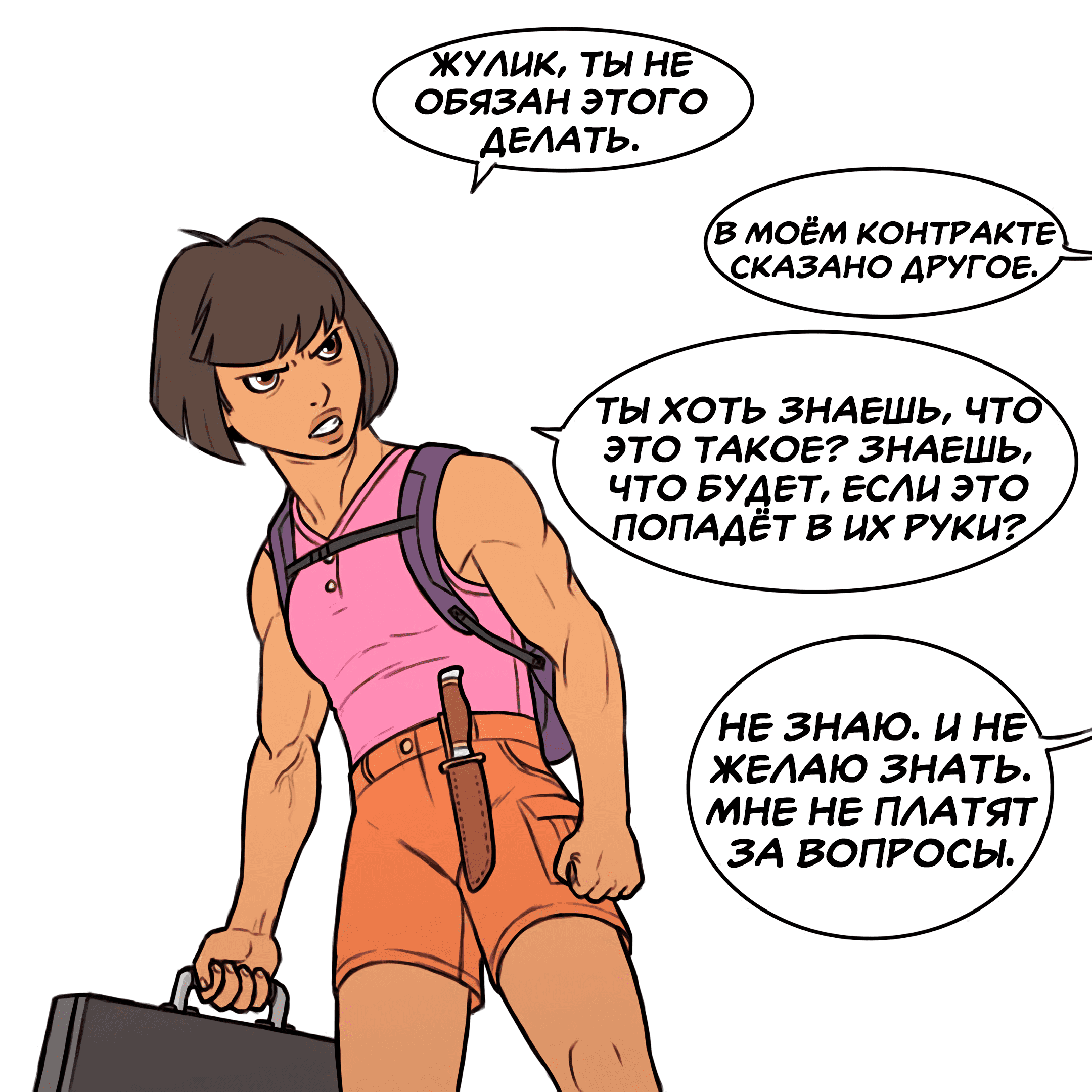 Манга Брут и Пикси - Глава 90.4 Страница 3