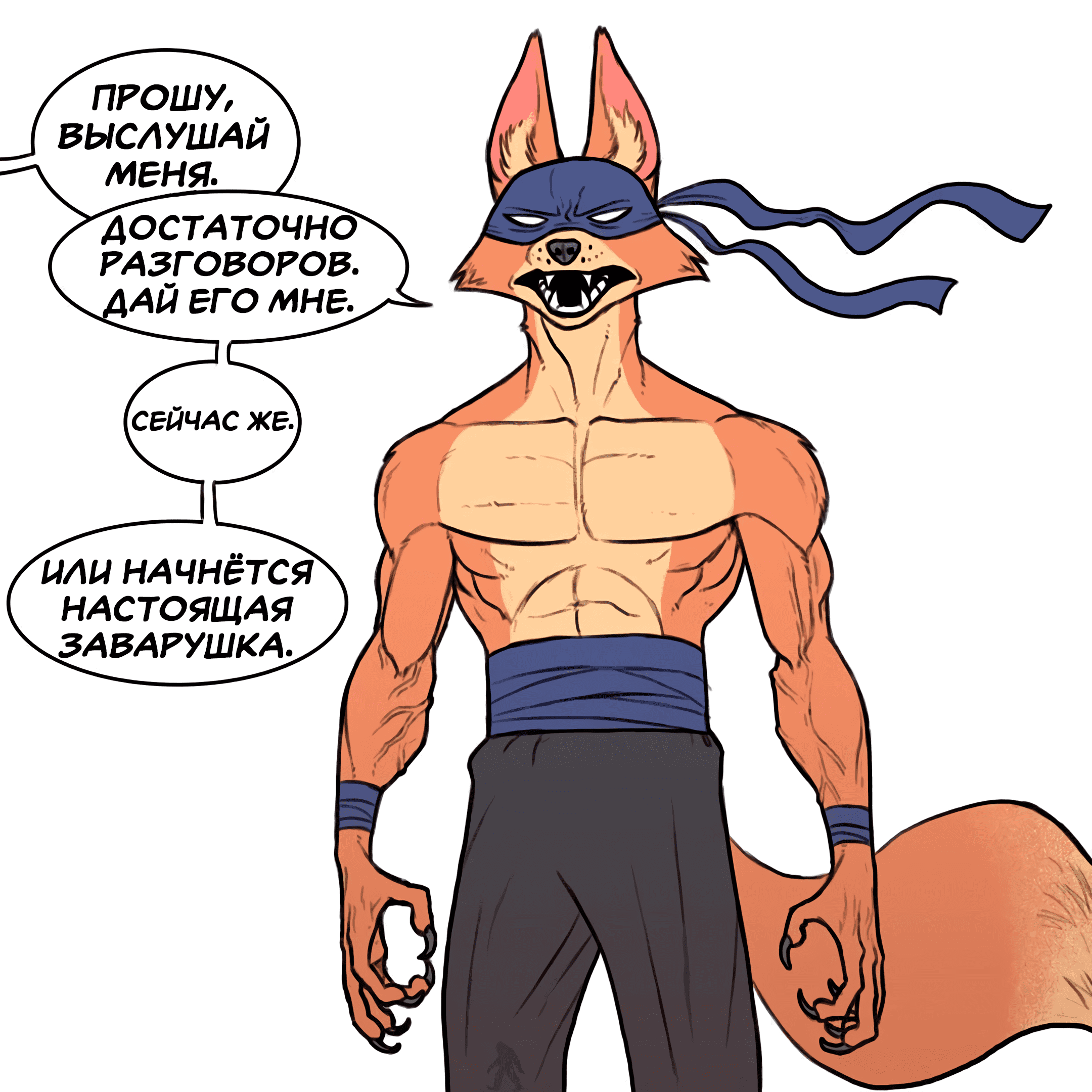 Манга Брут и Пикси - Глава 90.4 Страница 4