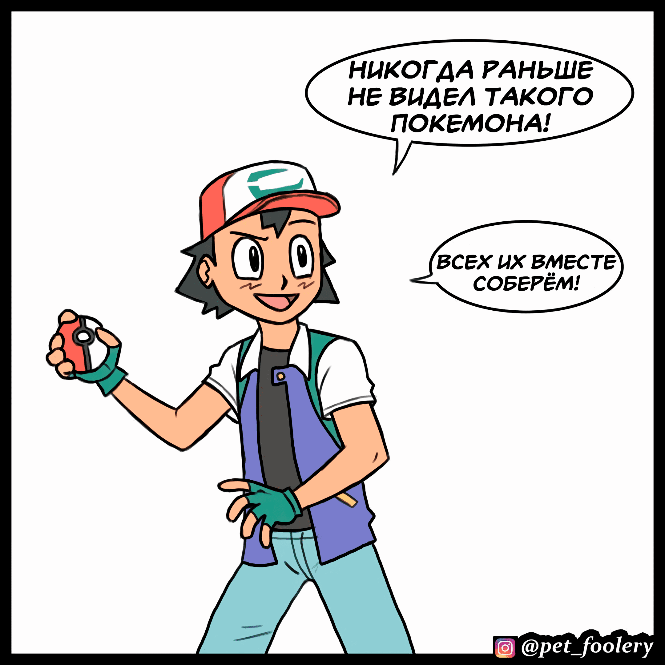 Манга Брут и Пикси - Глава 90.5 Страница 1