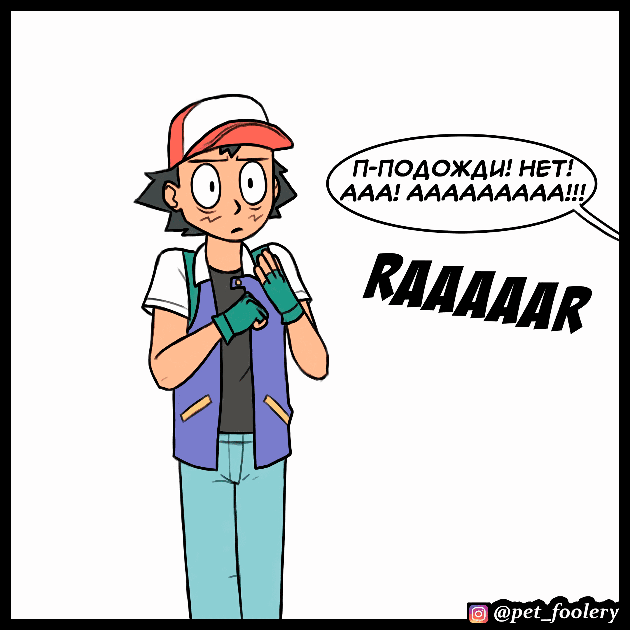 Манга Брут и Пикси - Глава 90.5 Страница 6