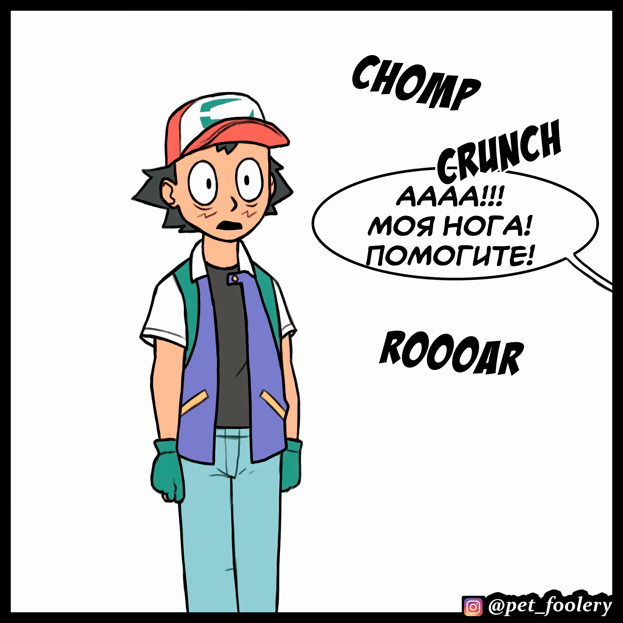 Манга Брут и Пикси - Глава 90.5 Страница 7