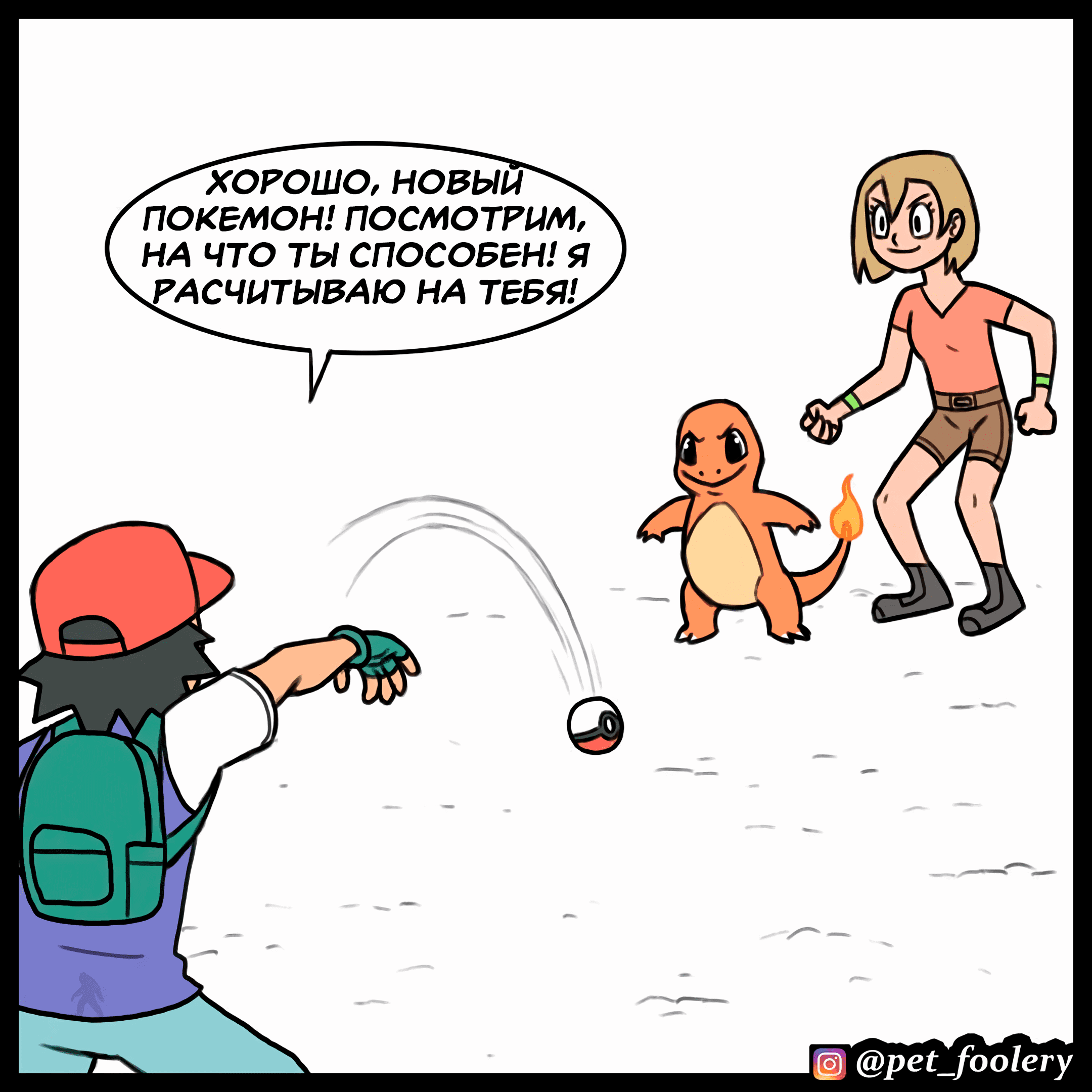 Манга Брут и Пикси - Глава 90.5 Страница 3