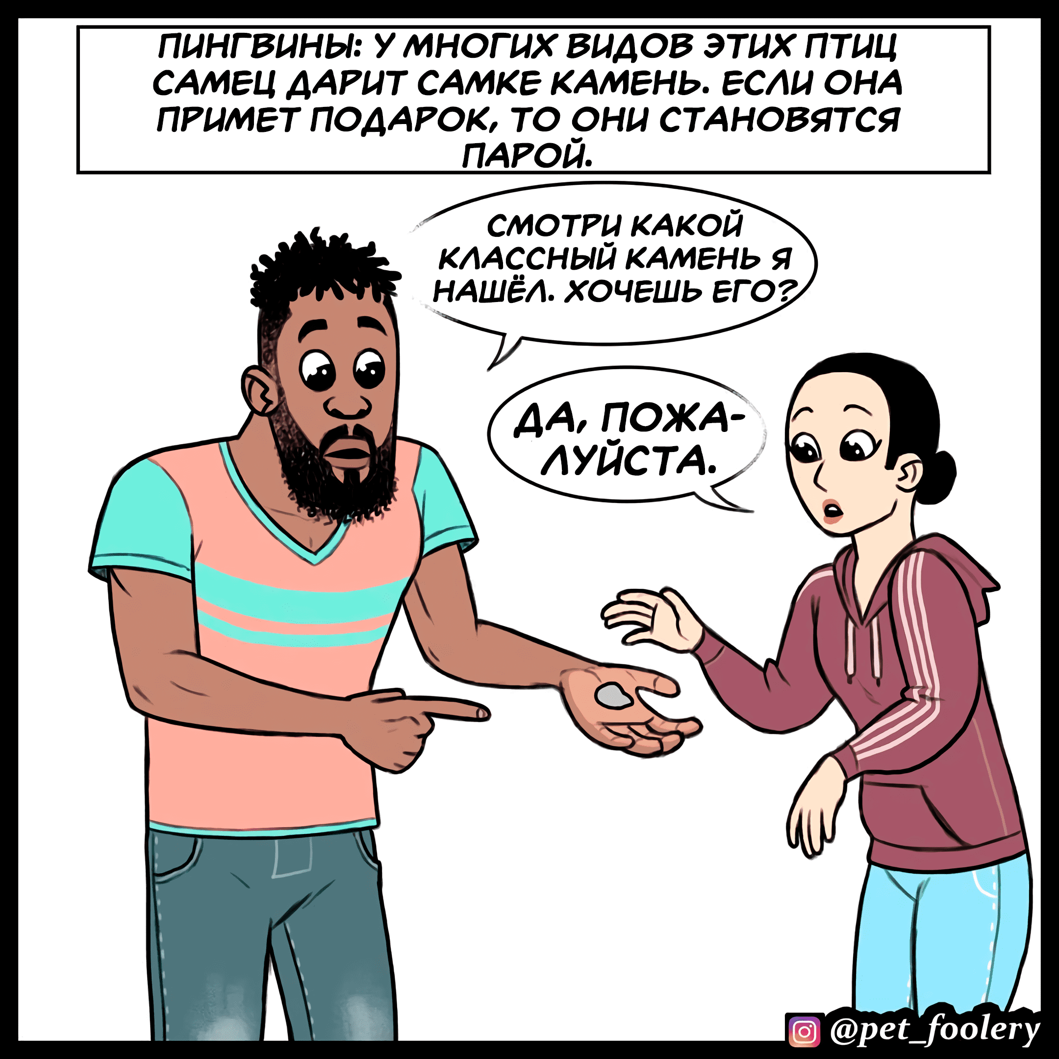 Манга Брут и Пикси - Глава 90.7 Страница 6