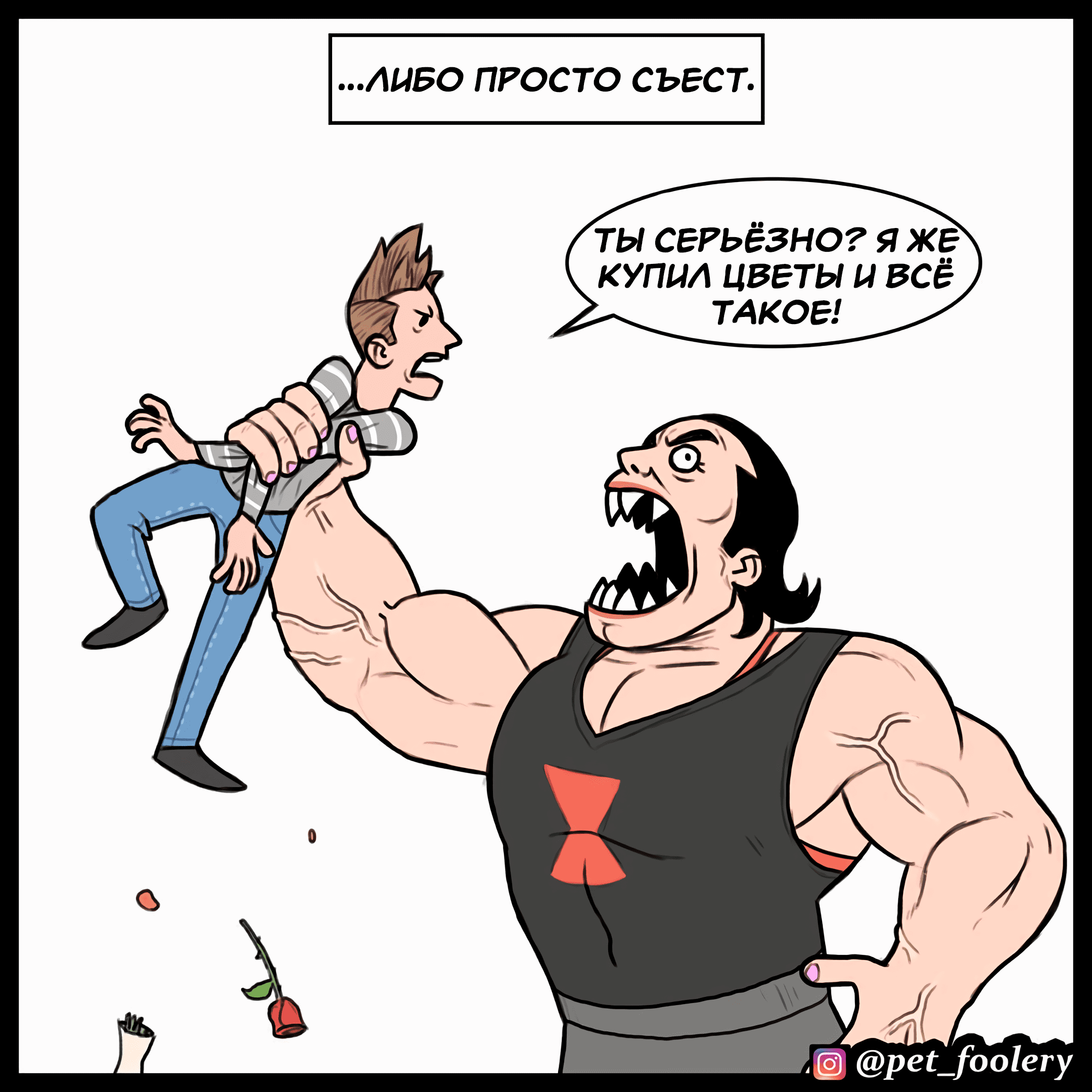 Манга Брут и Пикси - Глава 90.7 Страница 5