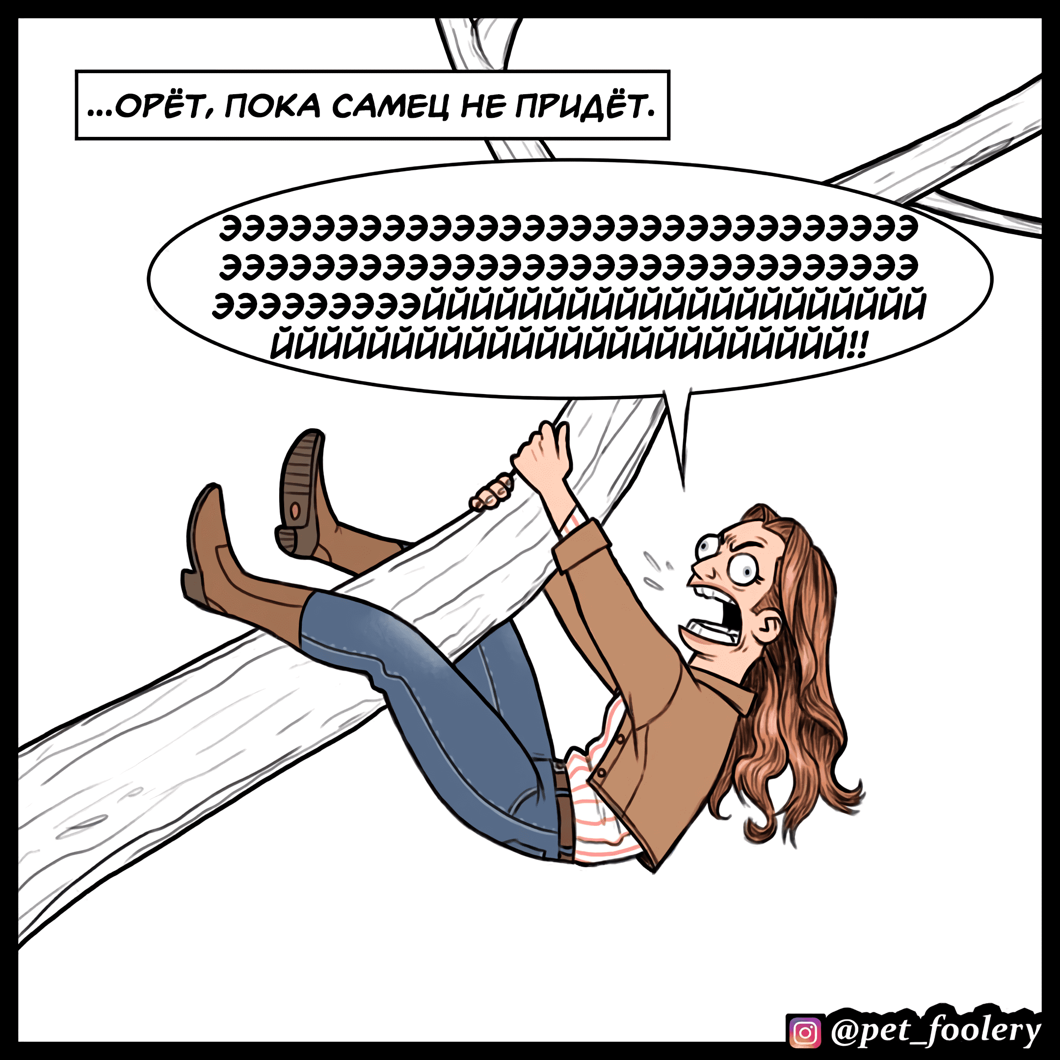 Манга Брут и Пикси - Глава 90.7 Страница 9