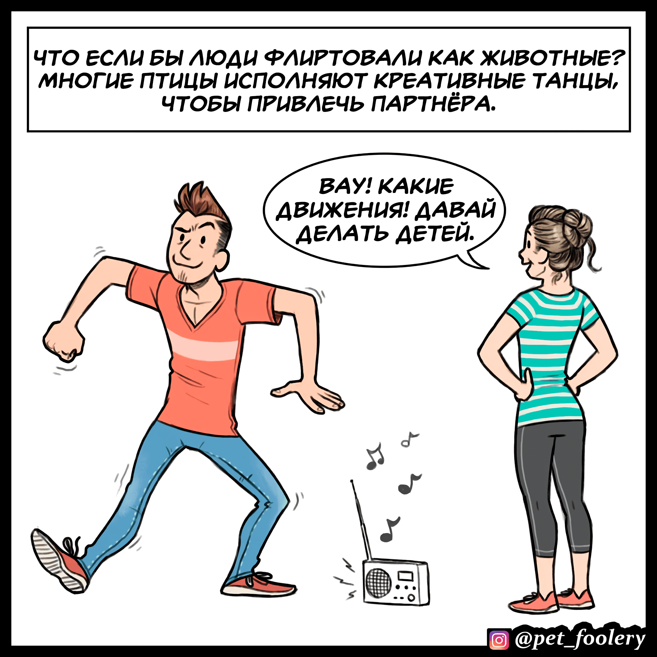 Манга Брут и Пикси - Глава 90.7 Страница 1