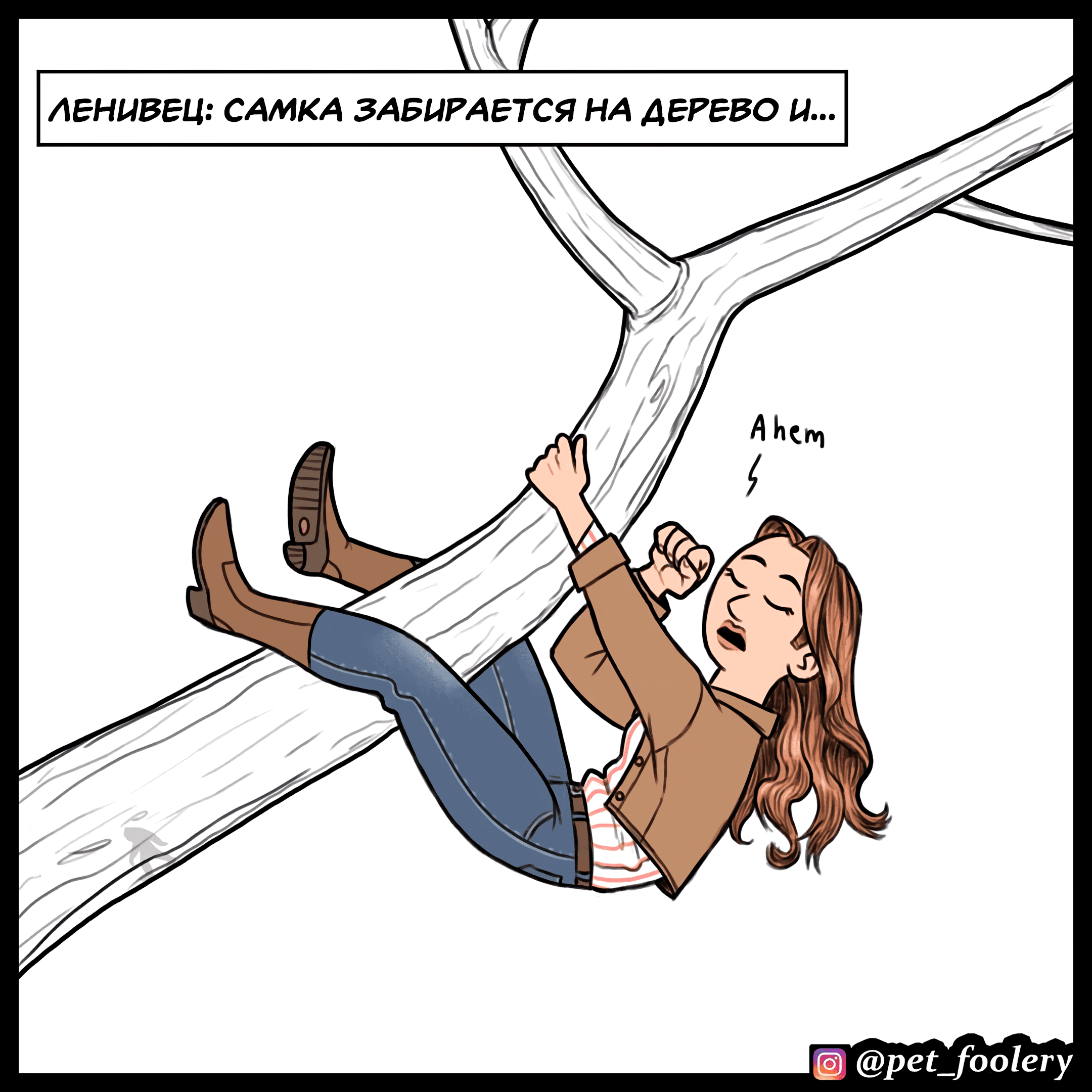 Манга Брут и Пикси - Глава 90.7 Страница 8