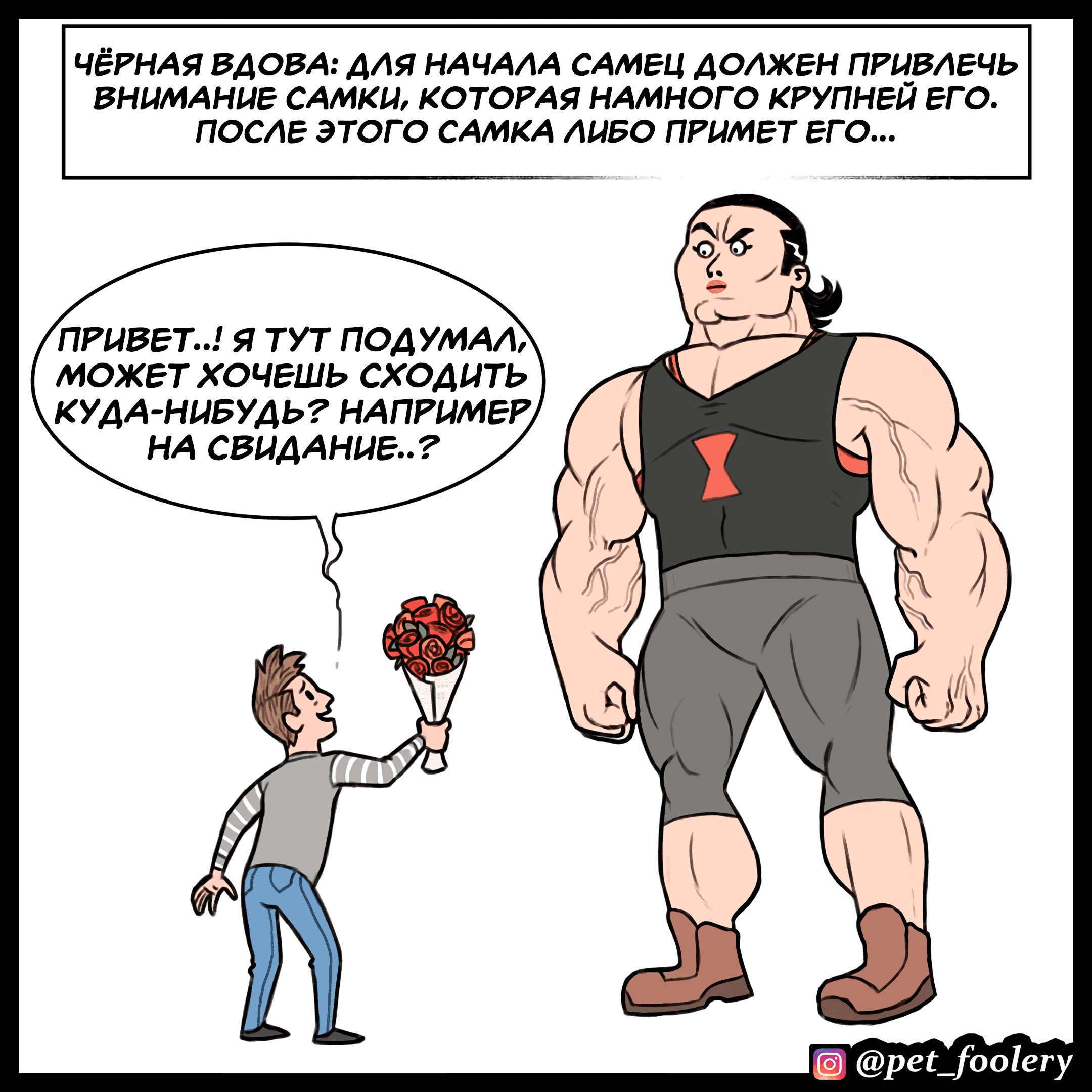 Манга Брут и Пикси - Глава 90.7 Страница 4