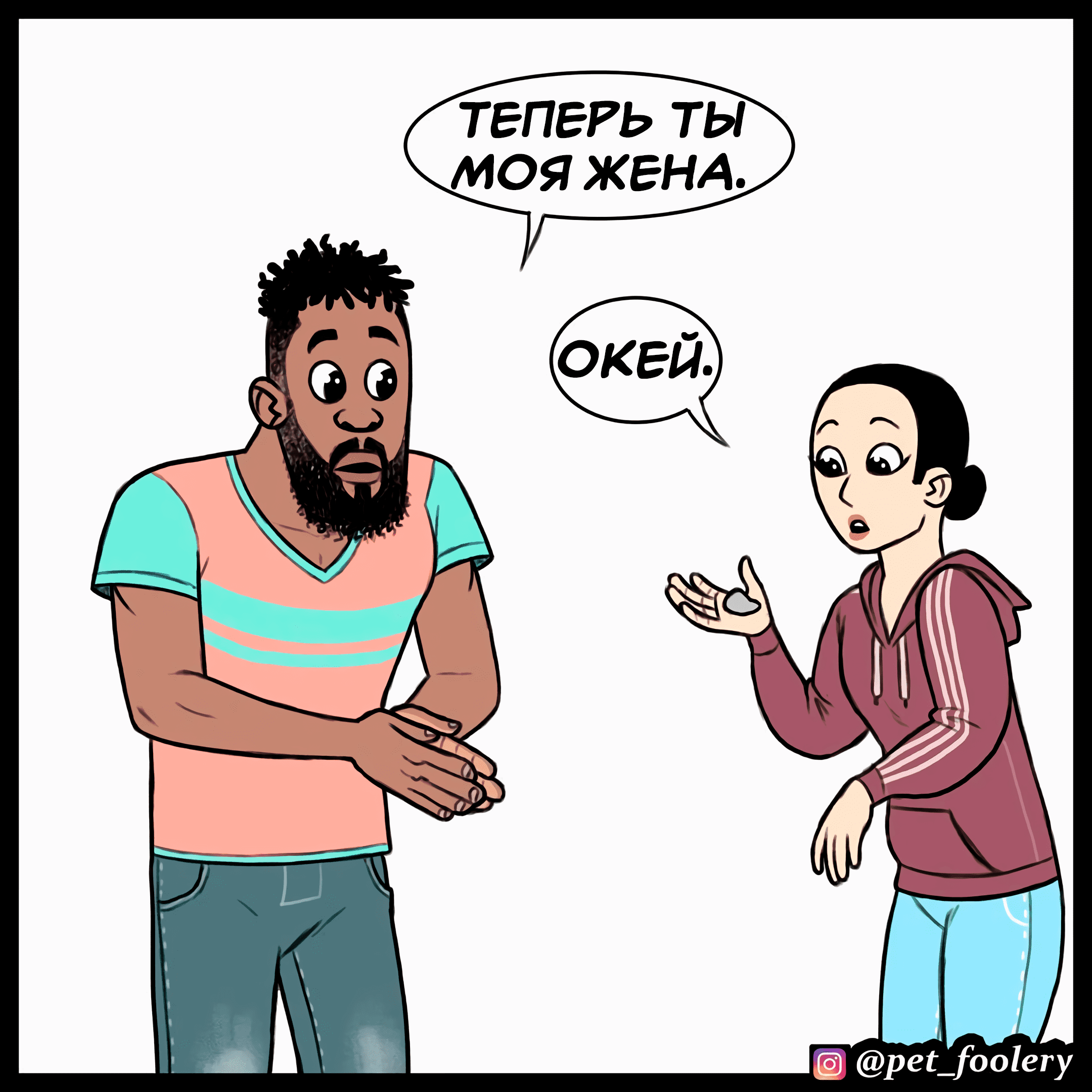 Манга Брут и Пикси - Глава 90.7 Страница 7