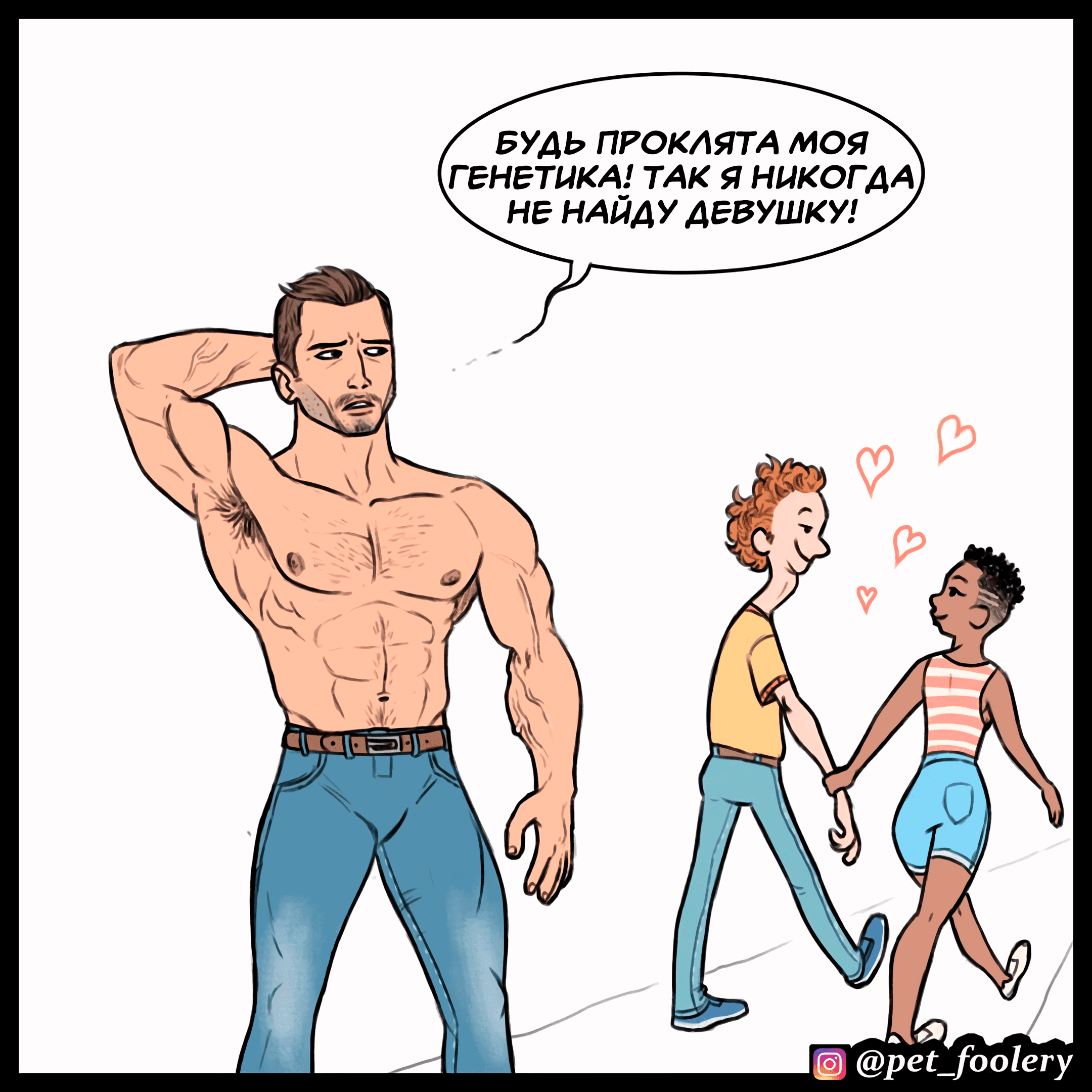 Манга Брут и Пикси - Глава 90.7 Страница 3