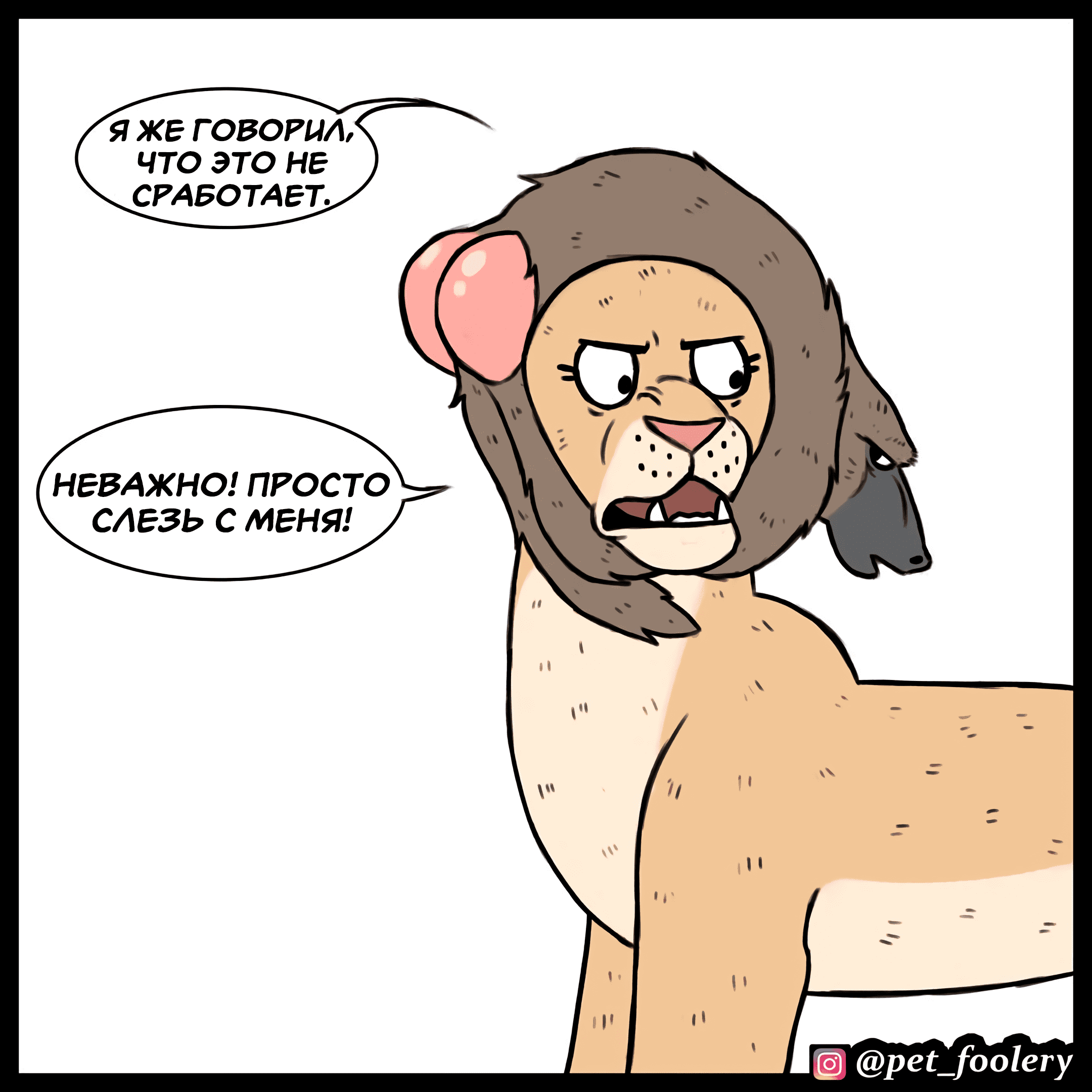 Манга Брут и Пикси - Глава 90.6 Страница 6