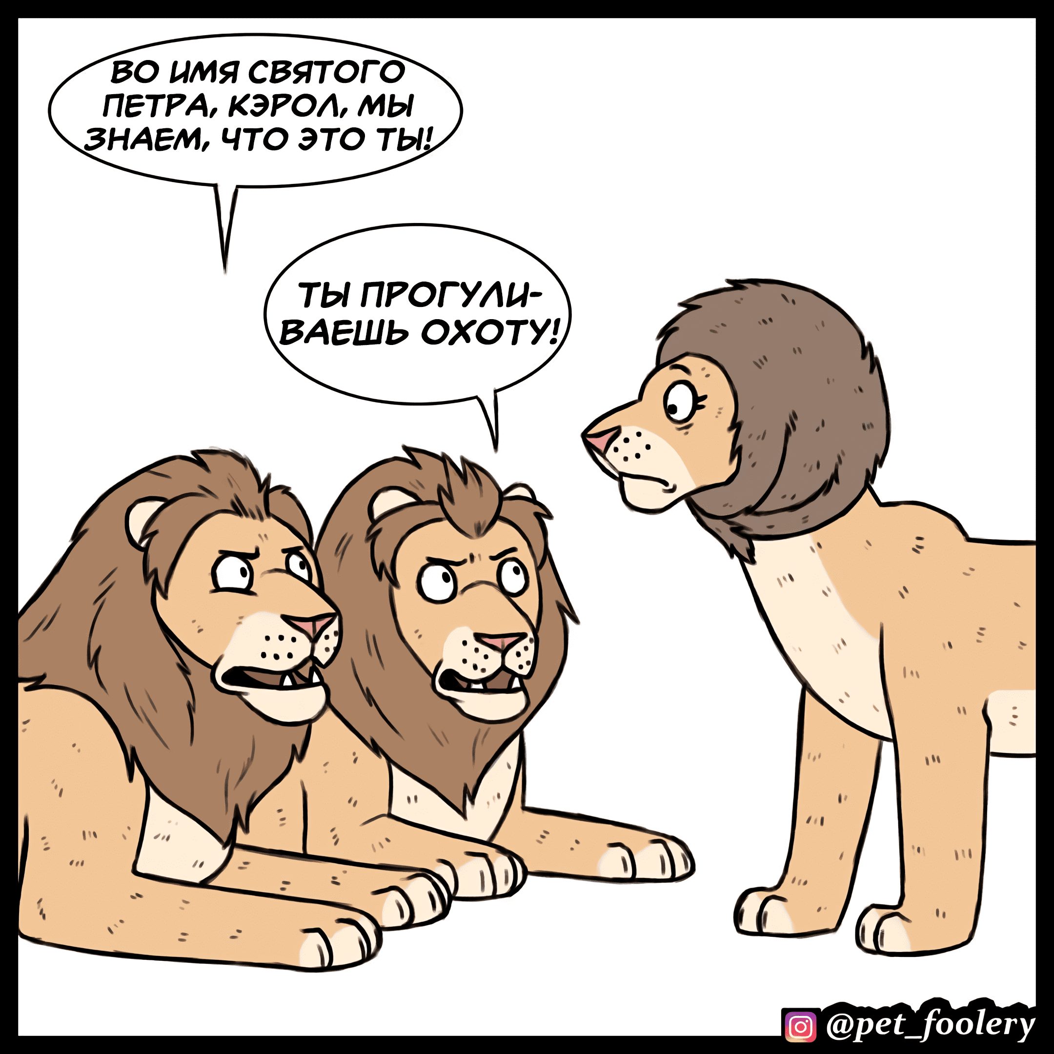 Манга Брут и Пикси - Глава 90.6 Страница 3