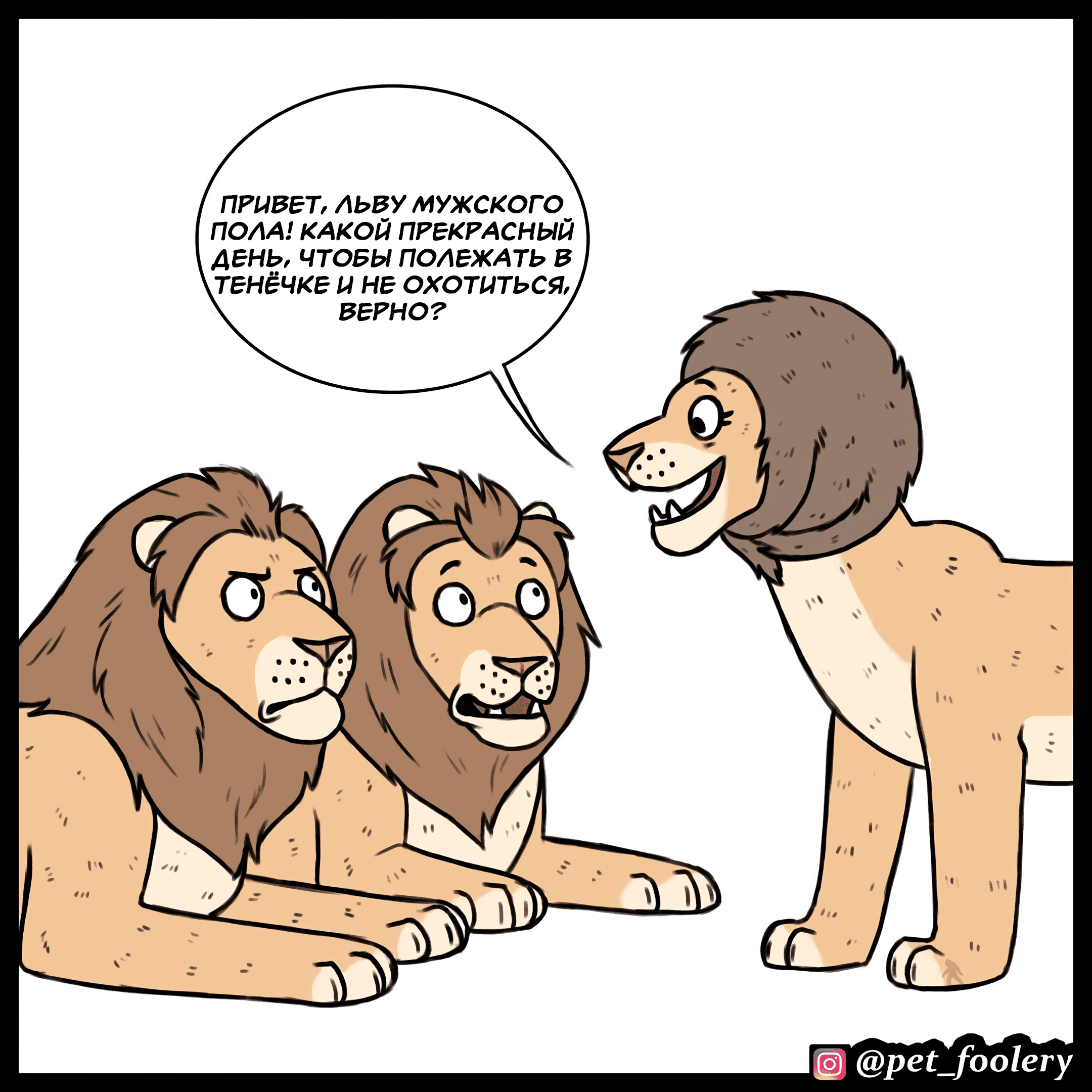 Манга Брут и Пикси - Глава 90.6 Страница 2