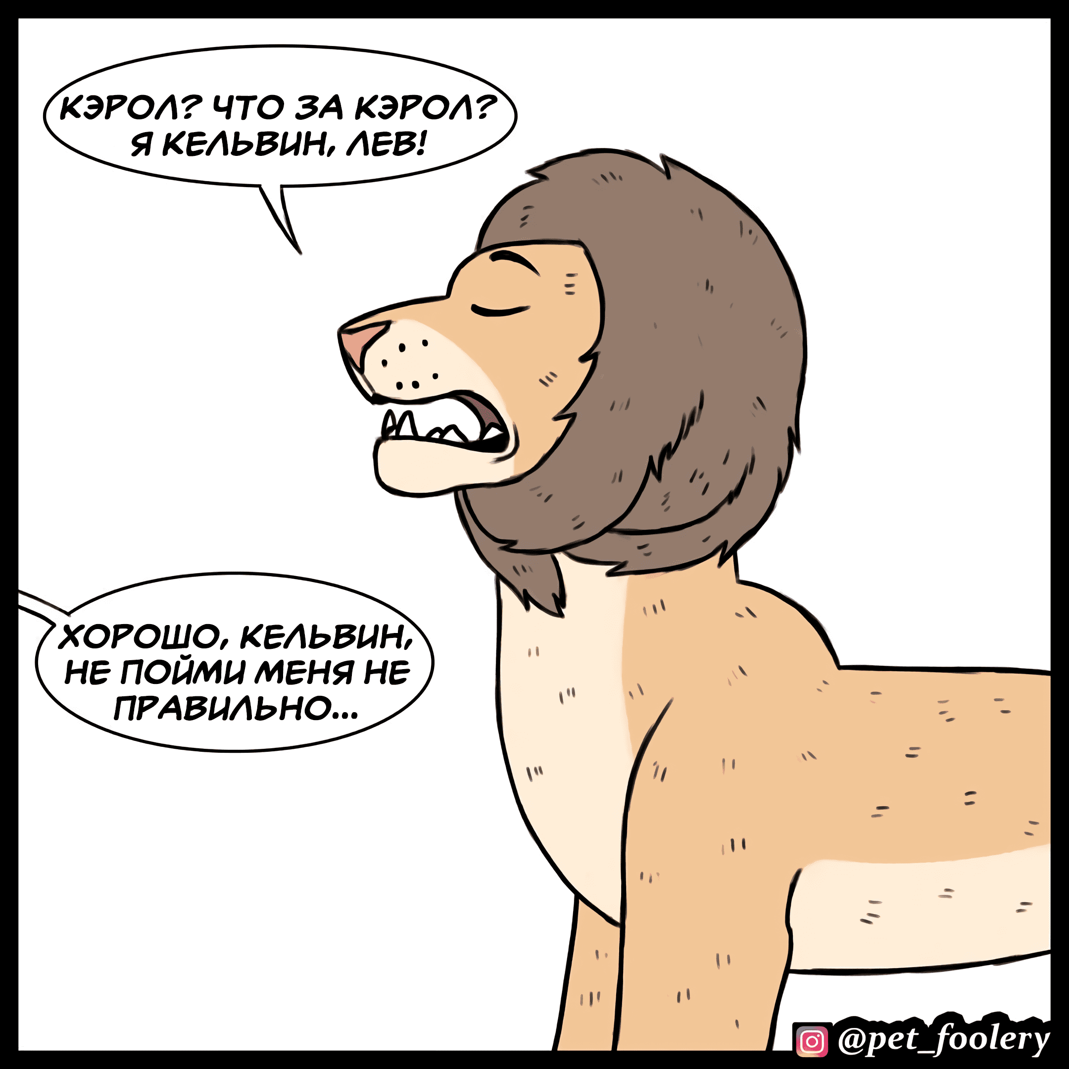 Манга Брут и Пикси - Глава 90.6 Страница 4